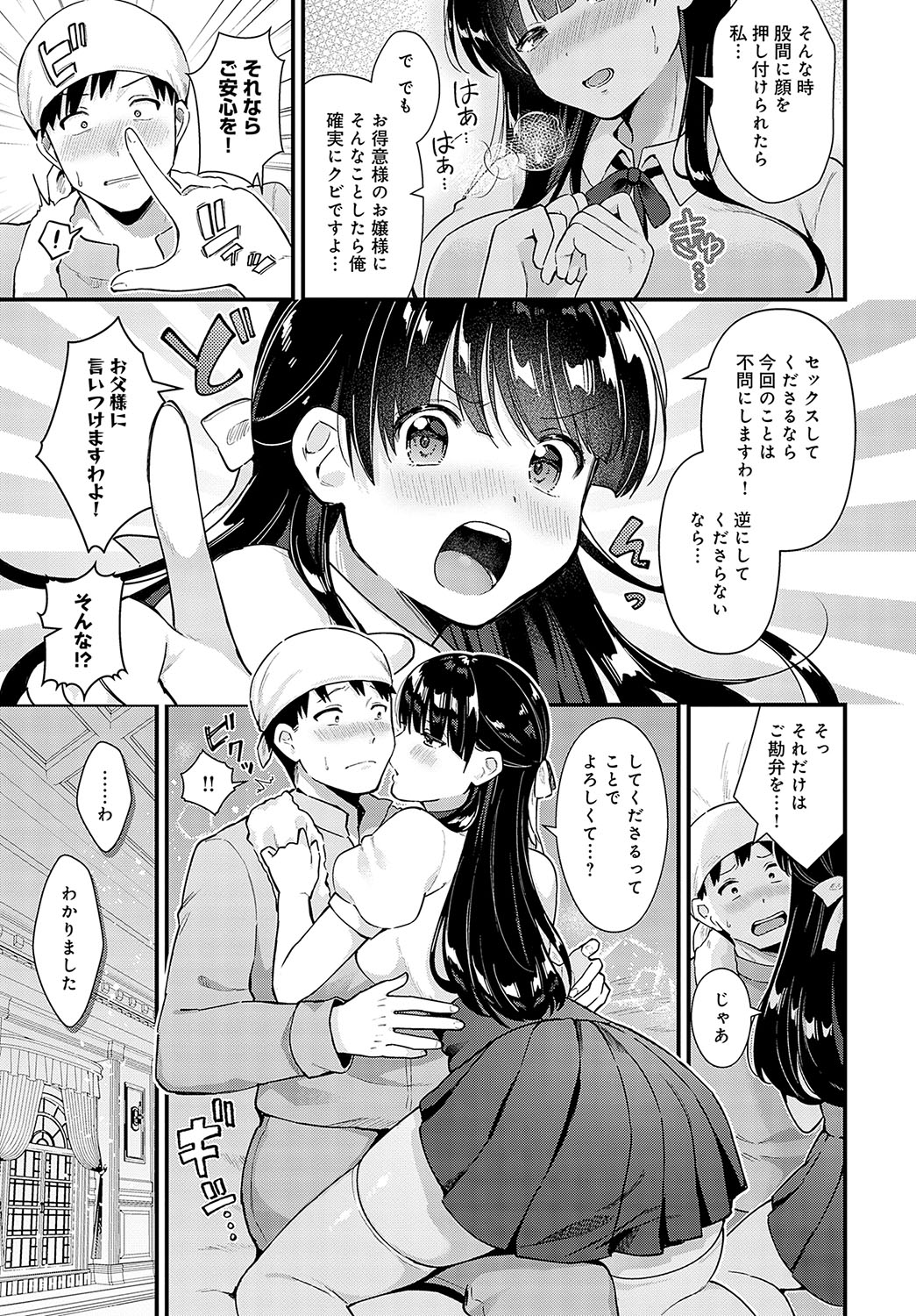 COMIC Anthurium 2023-09 - Page 200