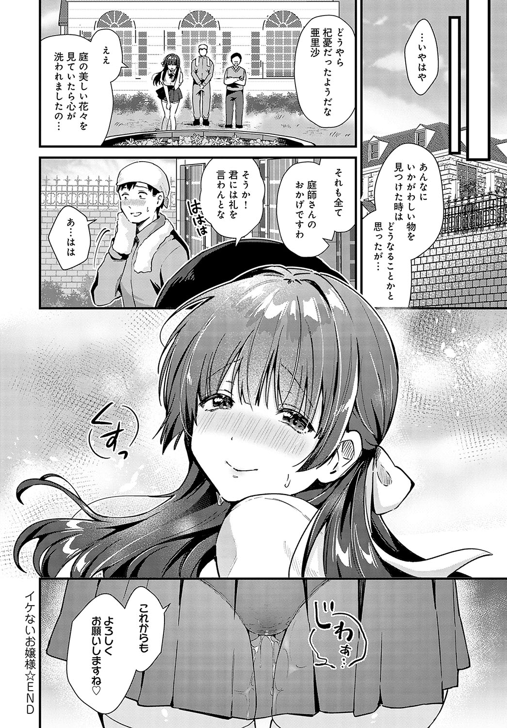 COMIC Anthurium 2023-09 - Page 215