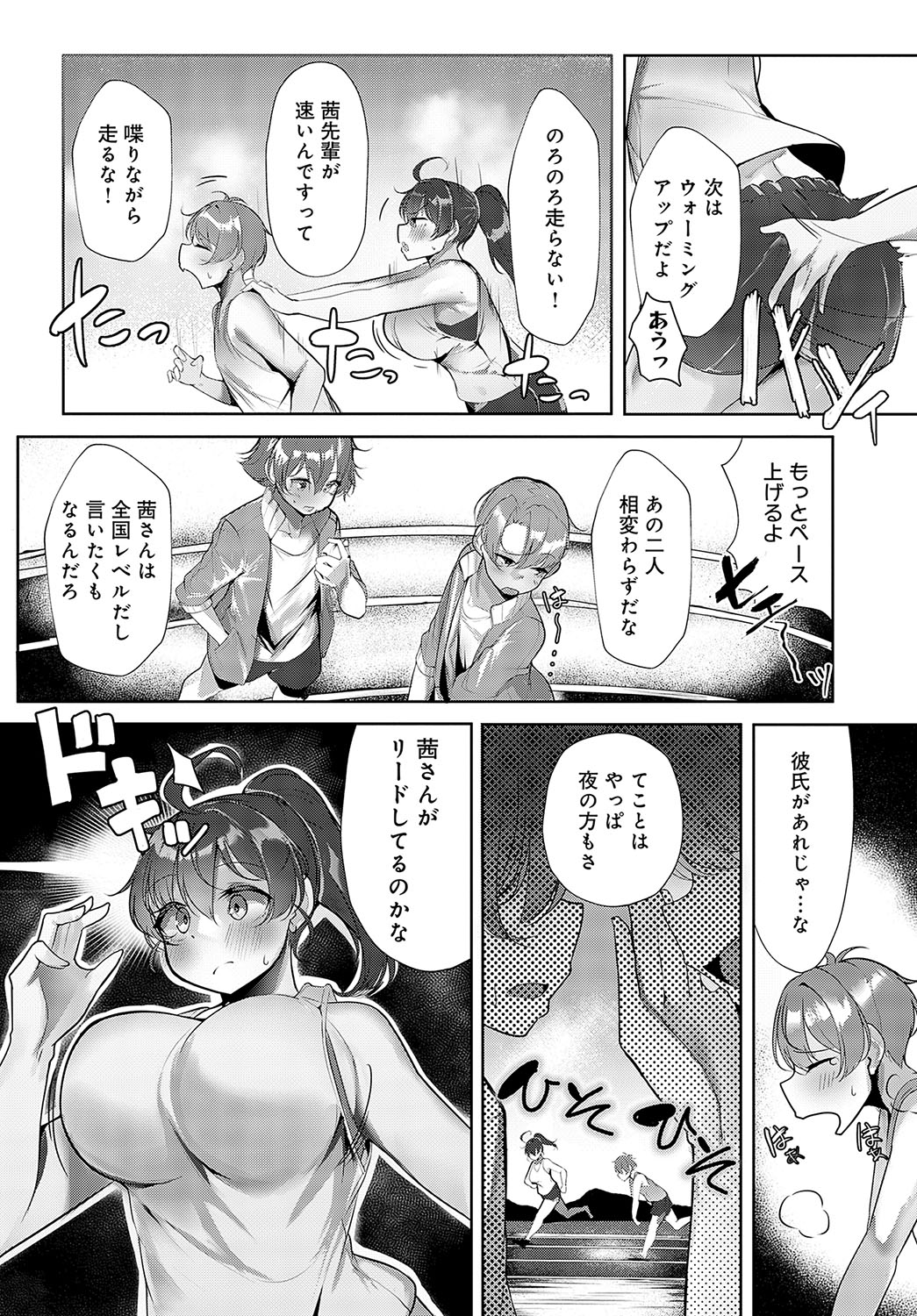 COMIC Anthurium 2023-09 - Page 217