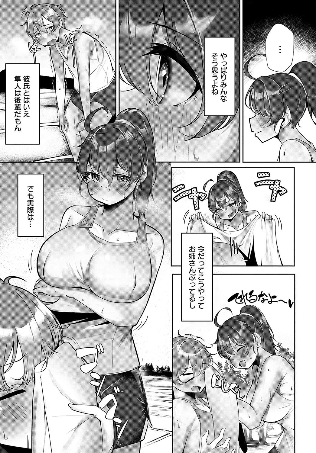 COMIC Anthurium 2023-09 - Page 218