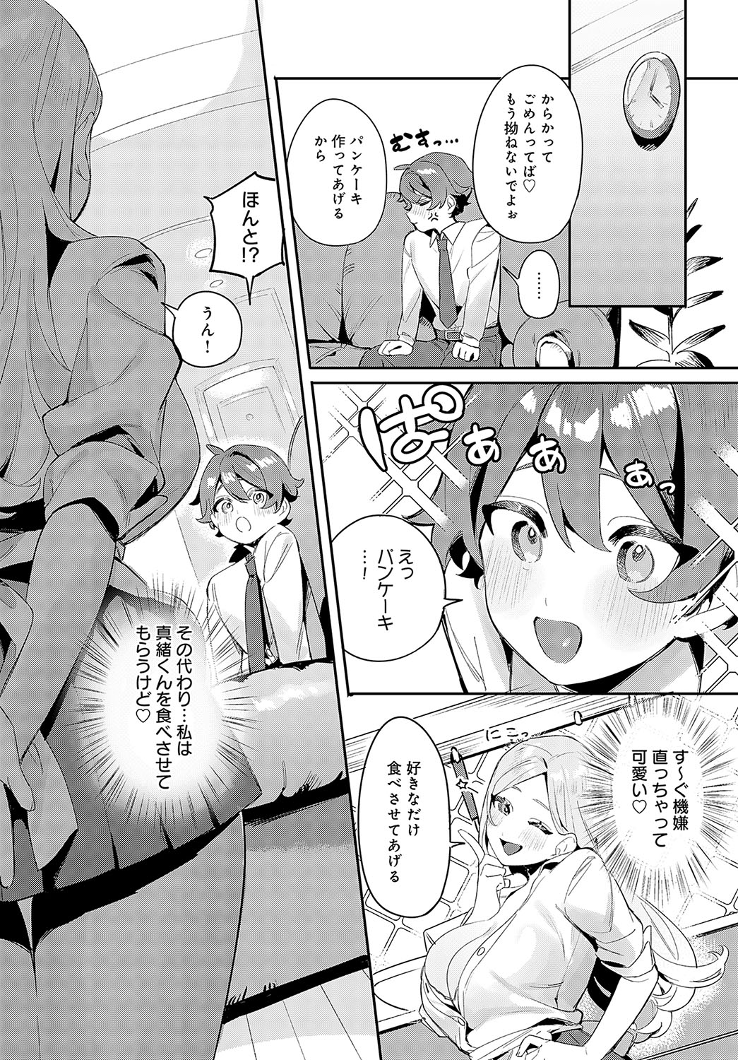 COMIC Anthurium 2023-09 - Page 242