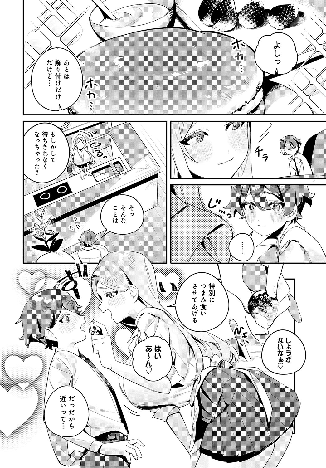 COMIC Anthurium 2023-09 - Page 243