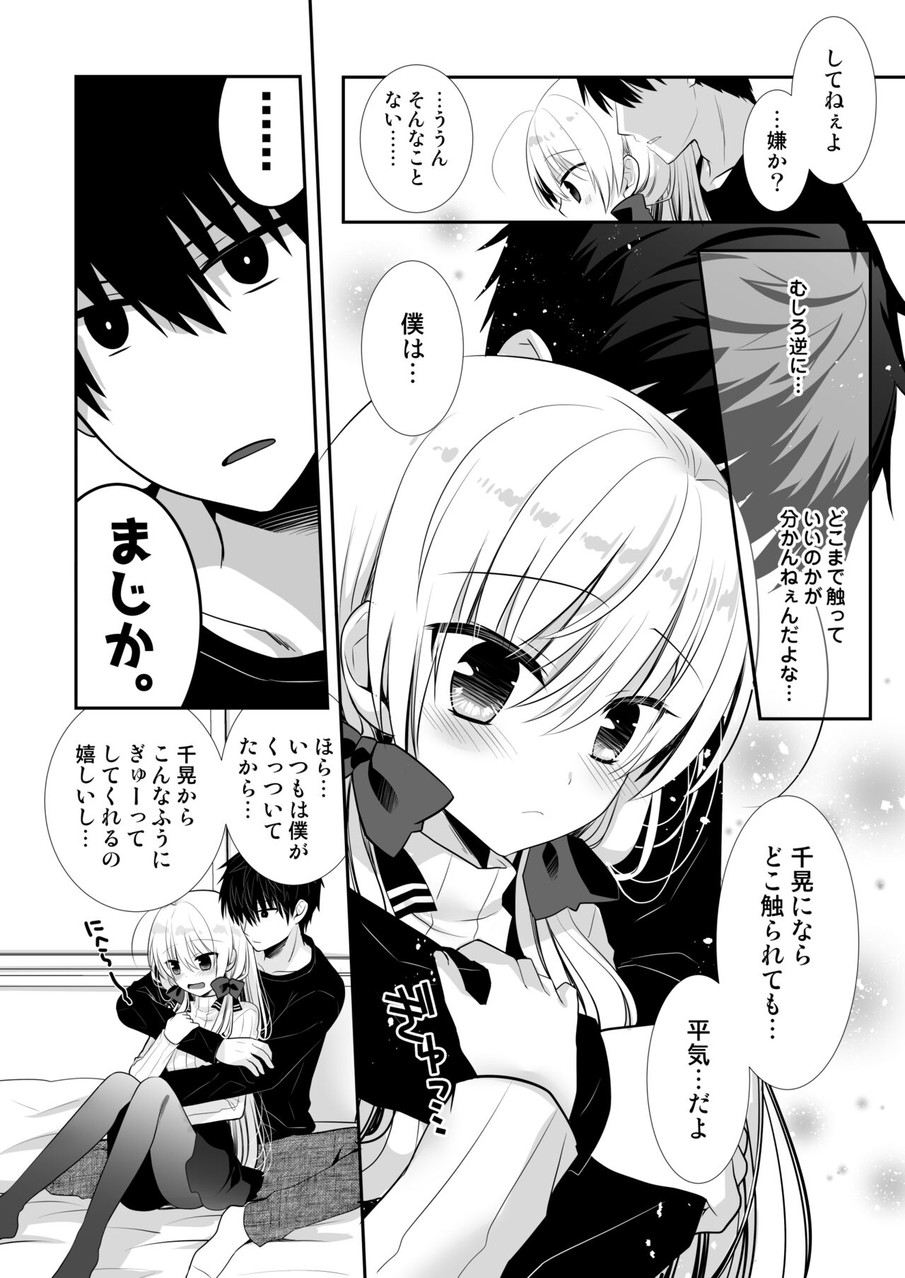 Preview page 6