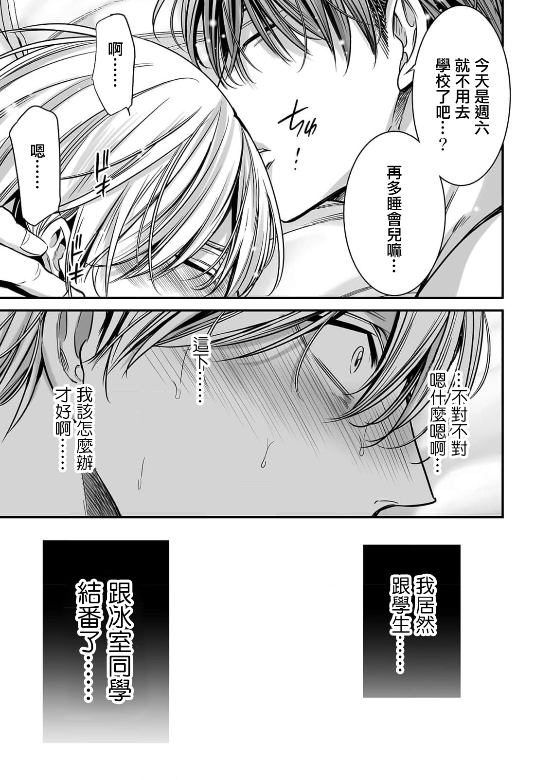 anta wa ore no omegadaro | 你是我的Omega吧 1-5 - Page 185