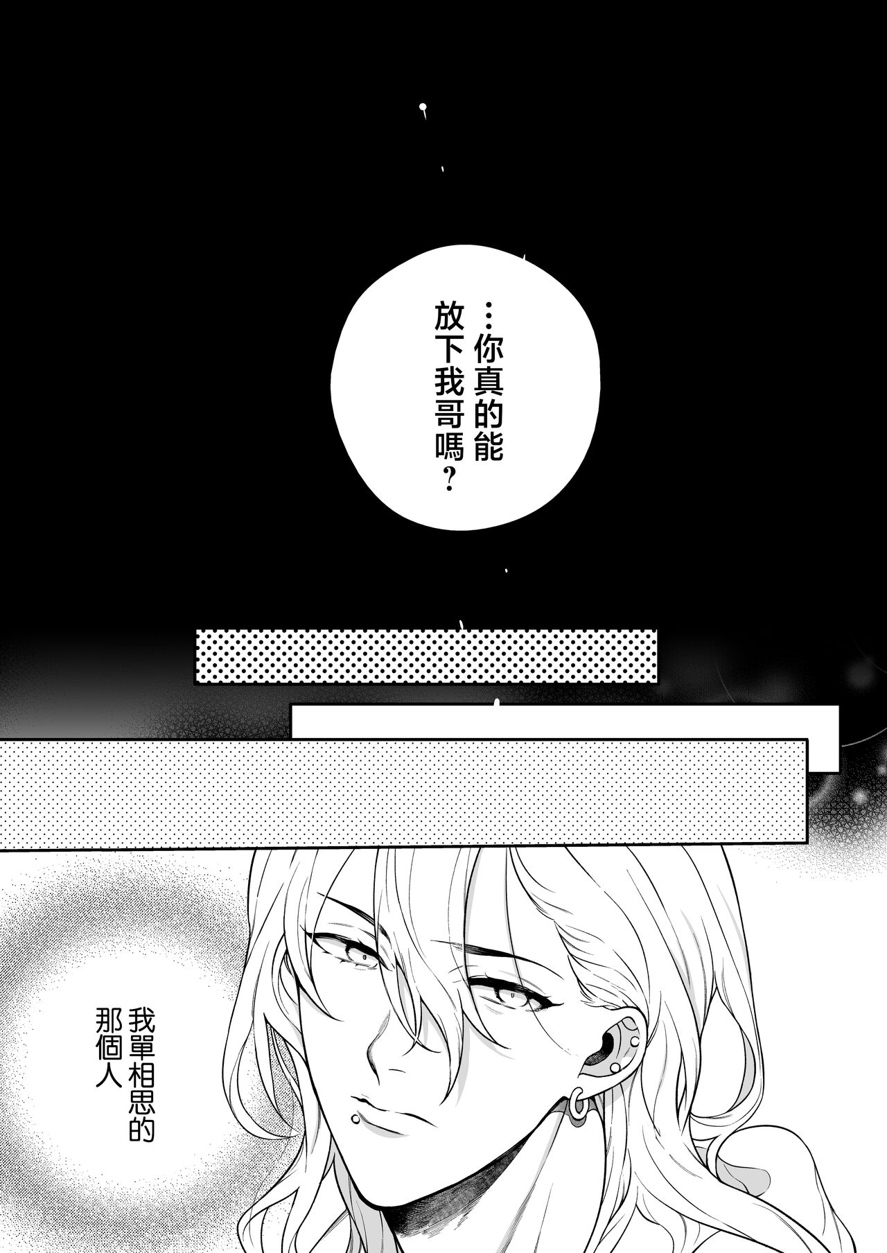 Sukide sukide shōganai mitai. - Page 60