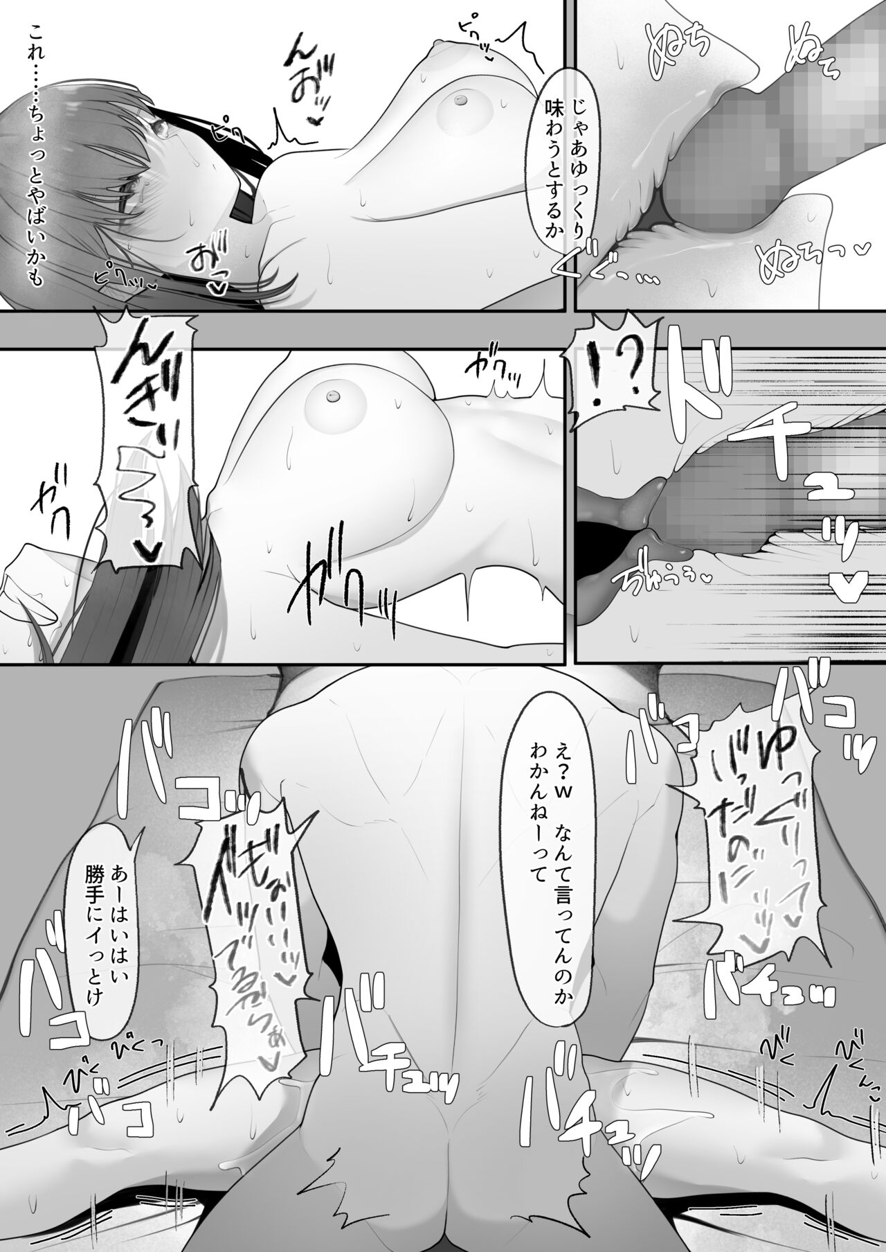 Yappari Tsuyoi Osu ga Suki - Page 36