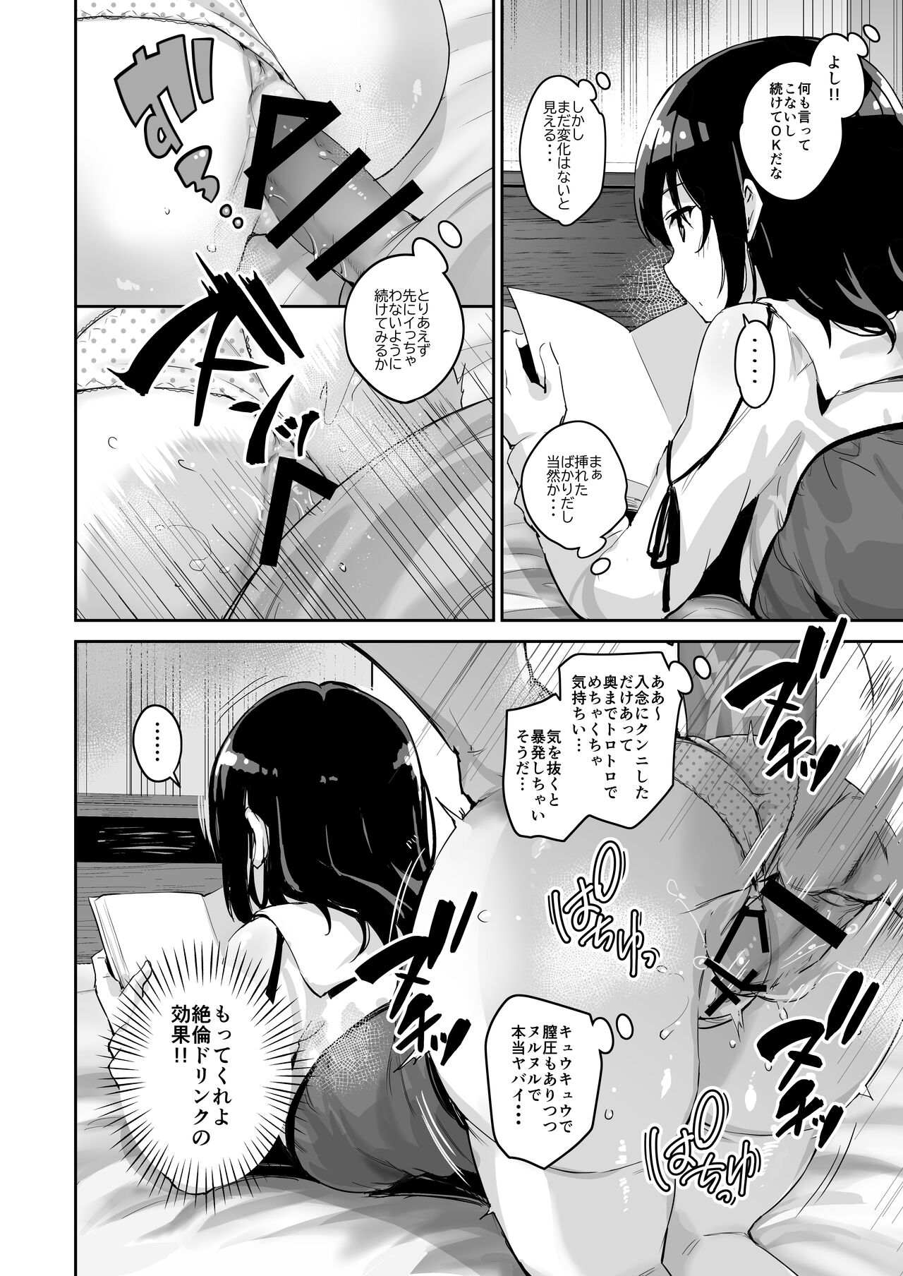 Shizuku-chan - Page 12