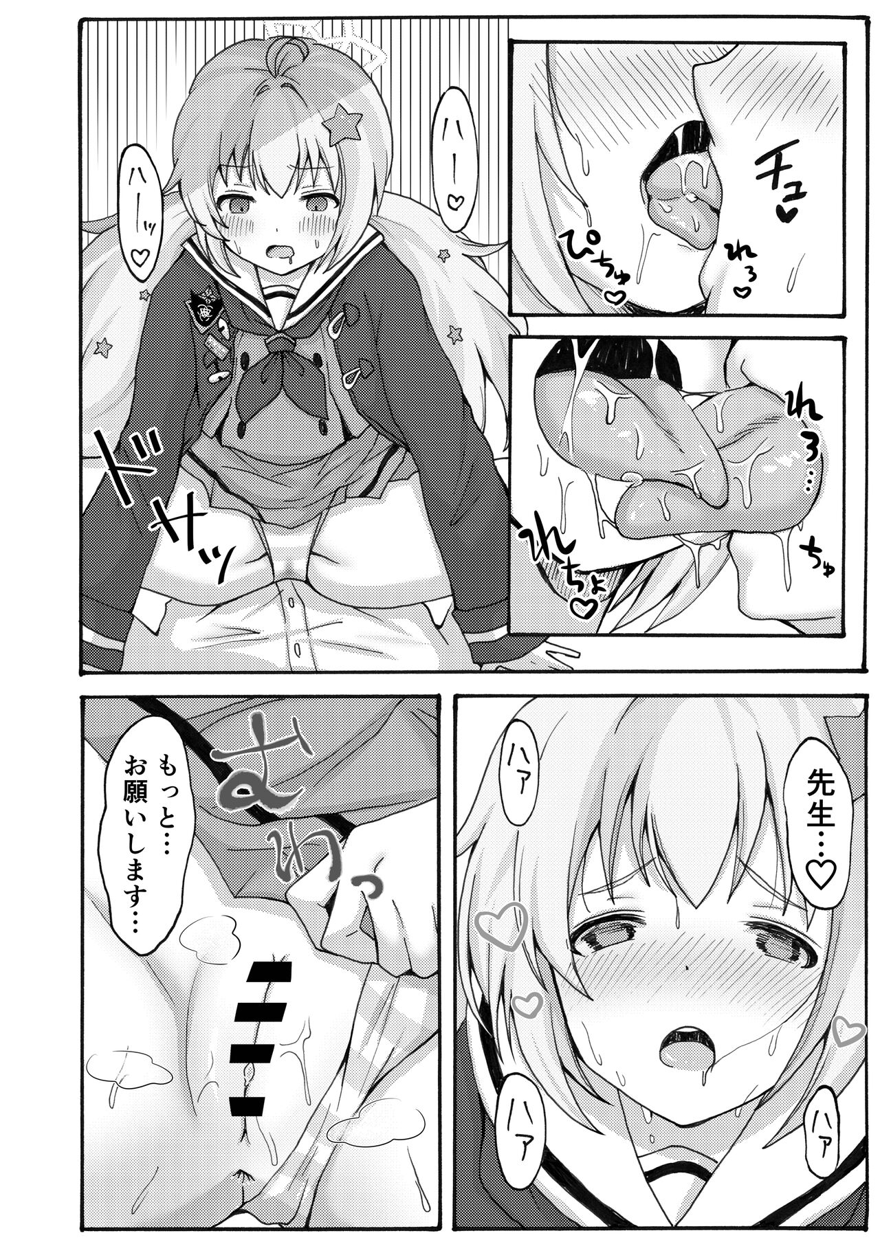 Yuuwaku Reisa - Page 14
