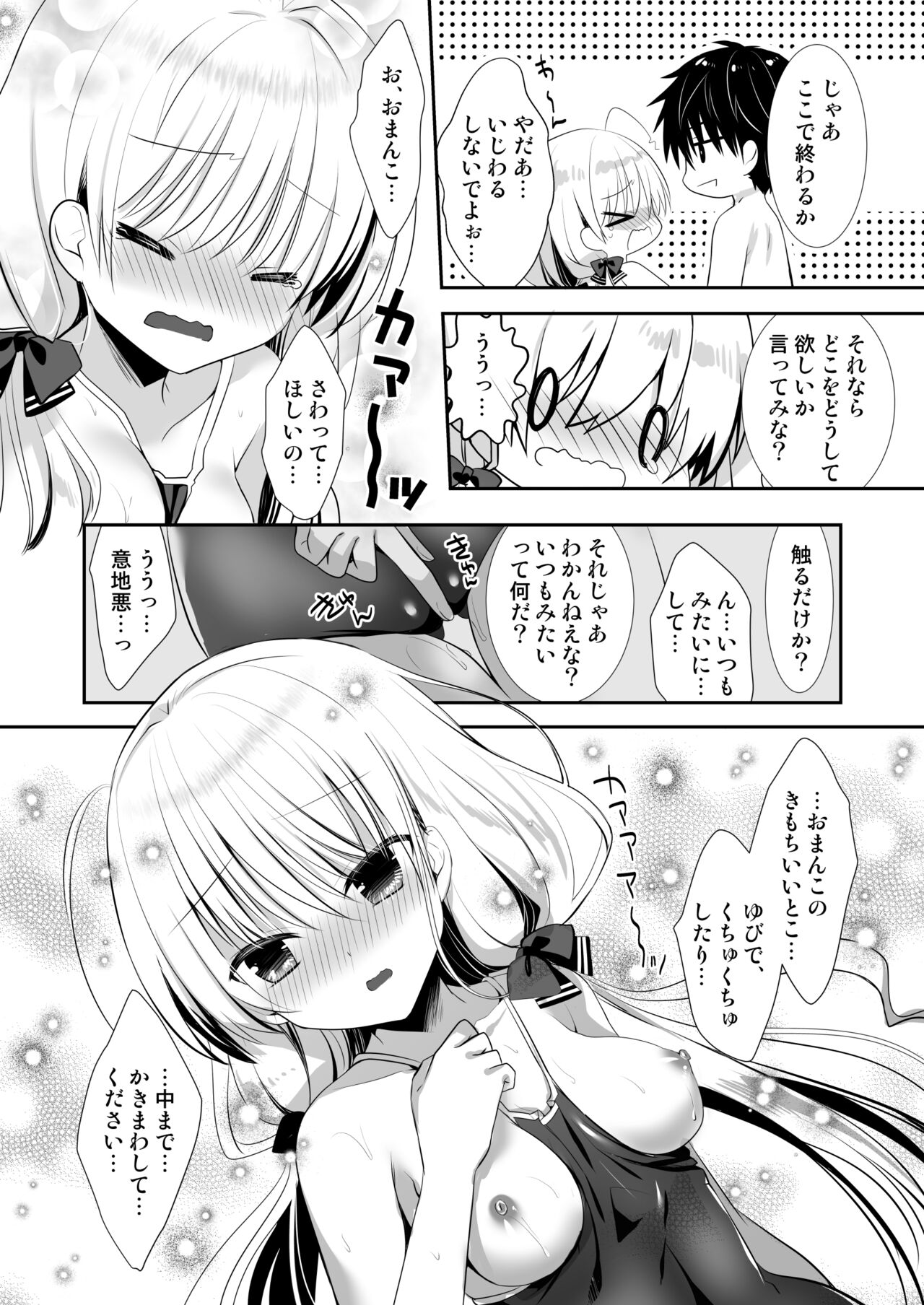 Ponkotsu Osananajimi to Gakkou no Pool de Ecchi - Page 12