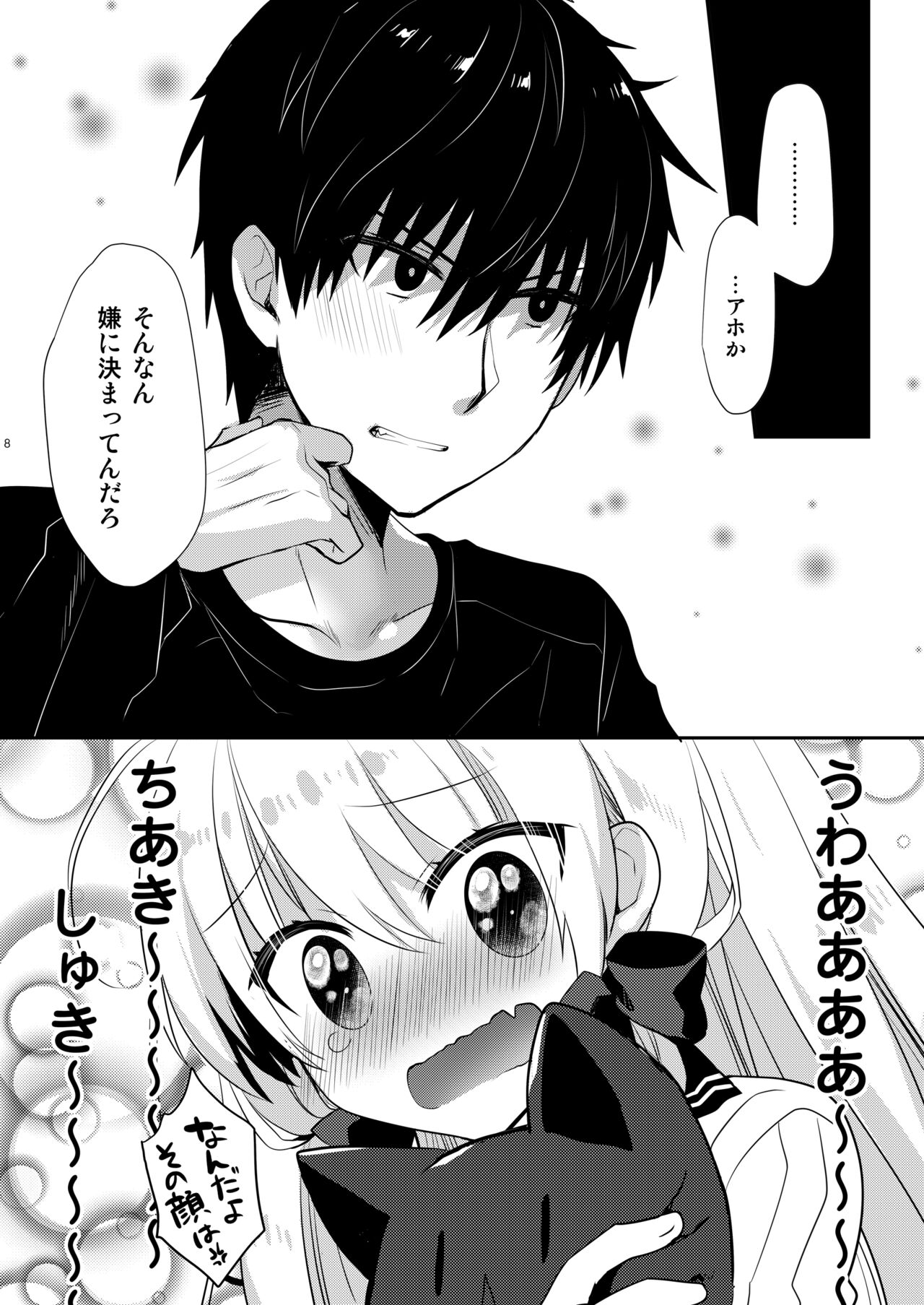 Ponkotsu Osananajimi to Otomari Ecchi - Page 32