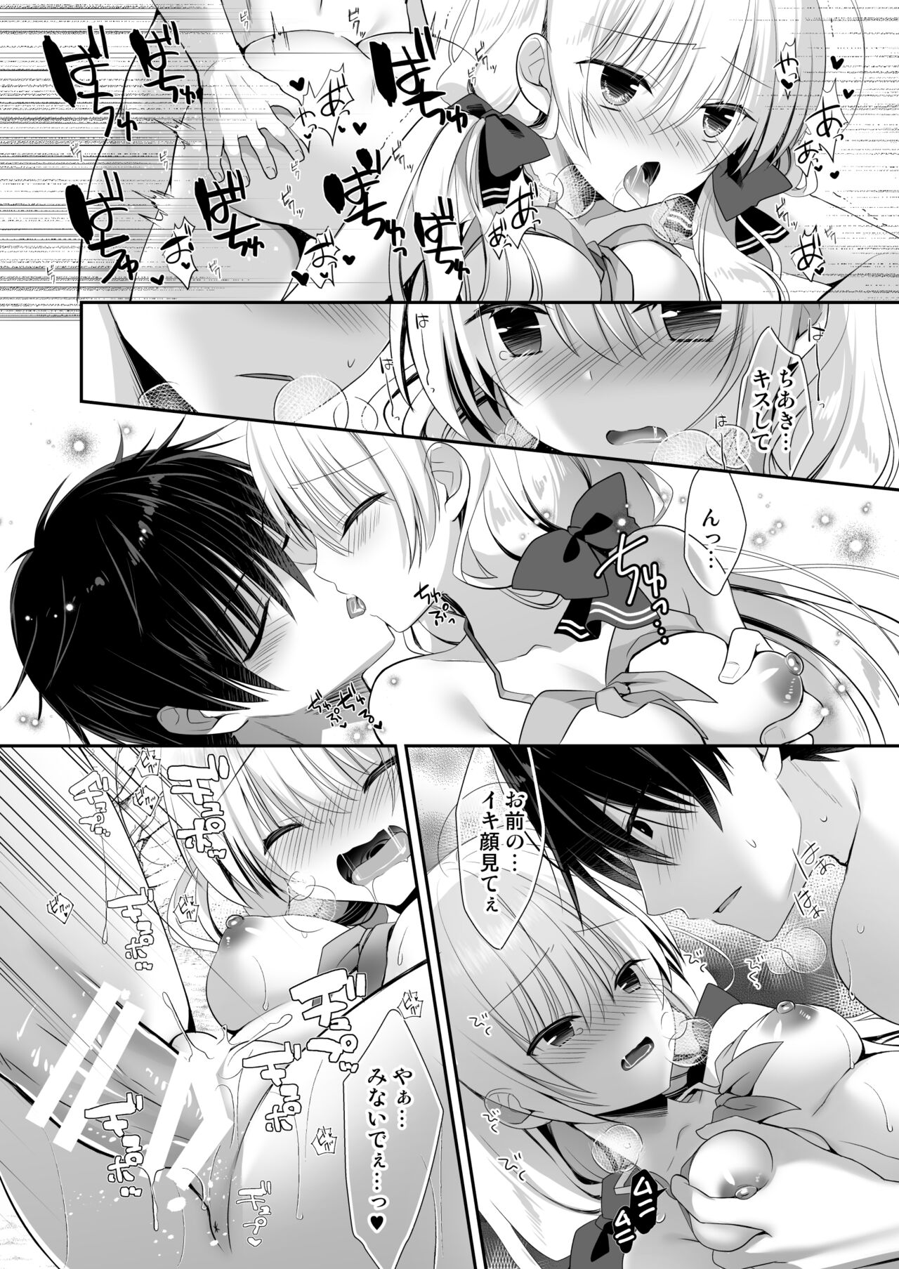Ponkotsu Osananajimi to Beach de Ecchi - Page 22