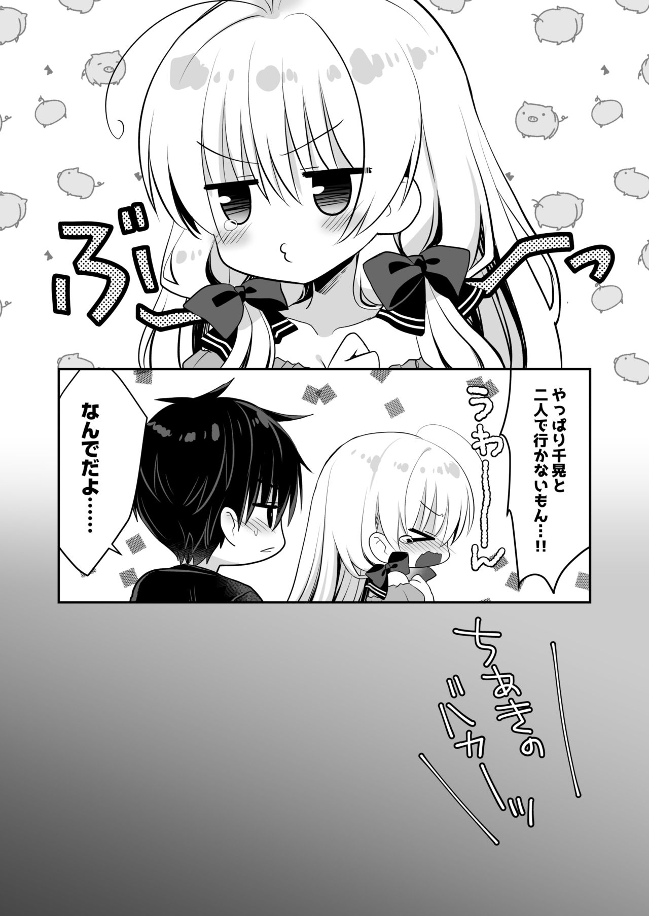 Ponkotsu Osananajimi to Beach de Ecchi - Page 34