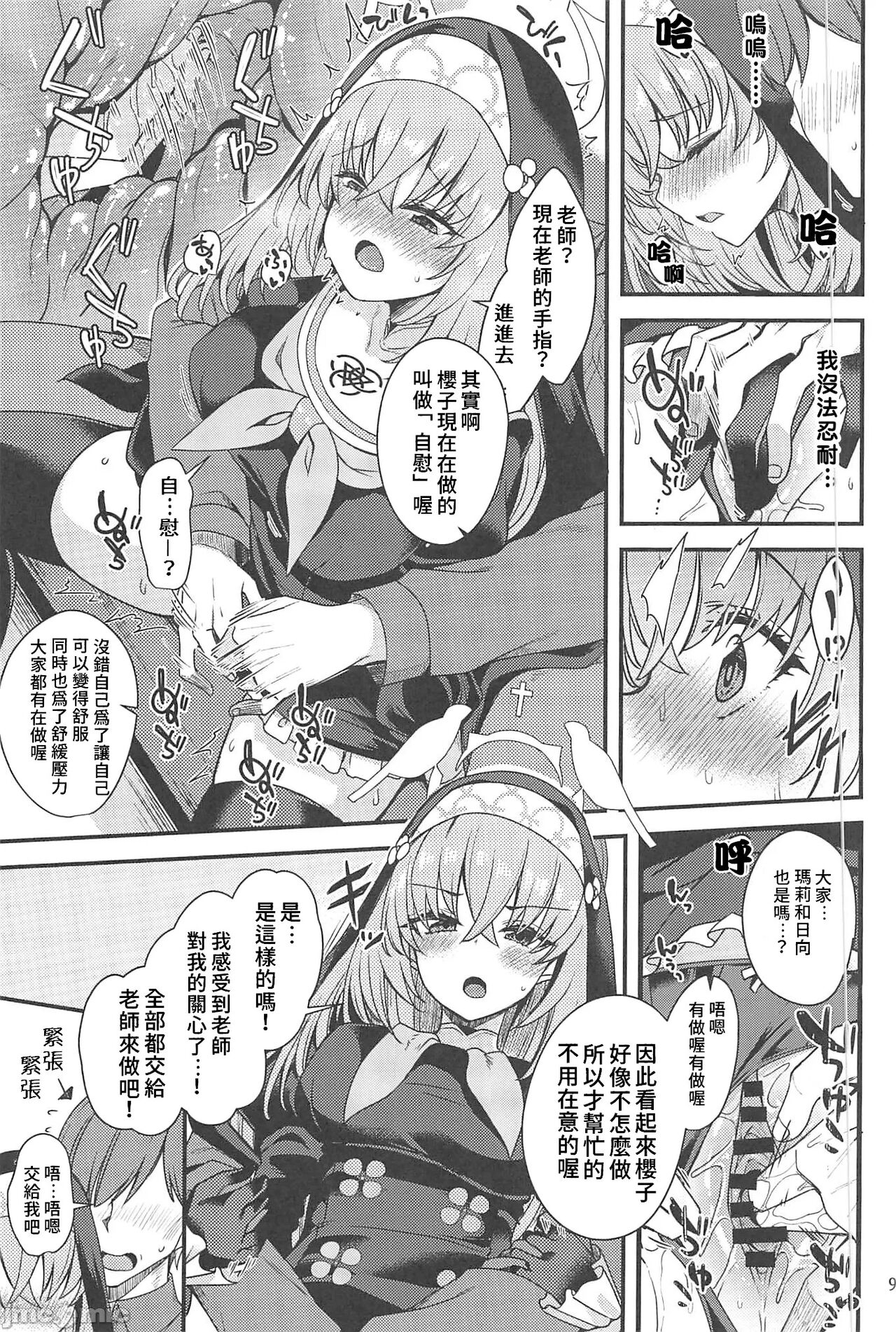 Preview page 8