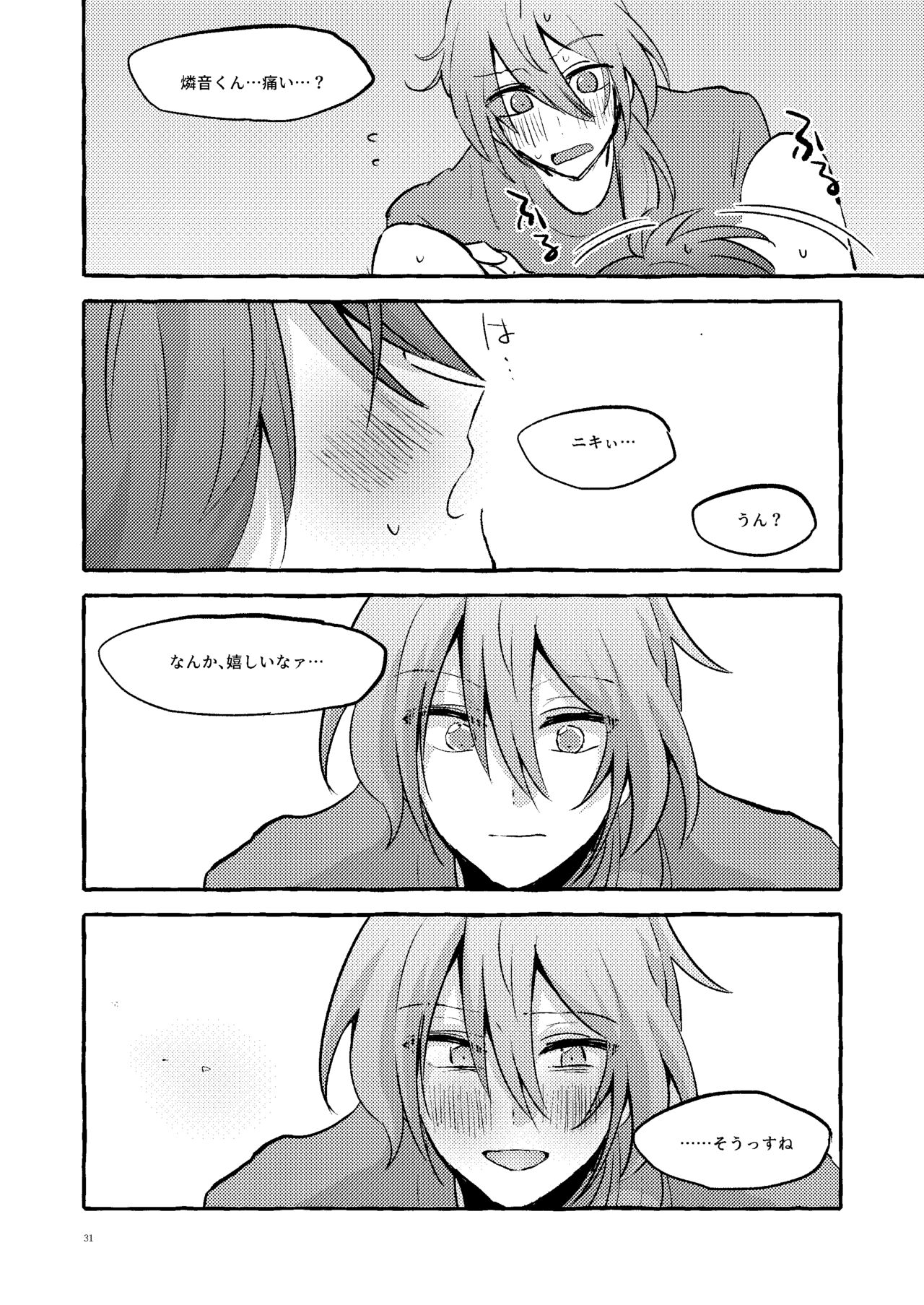 Ai no Oaji wa Ikaga? - Page 30