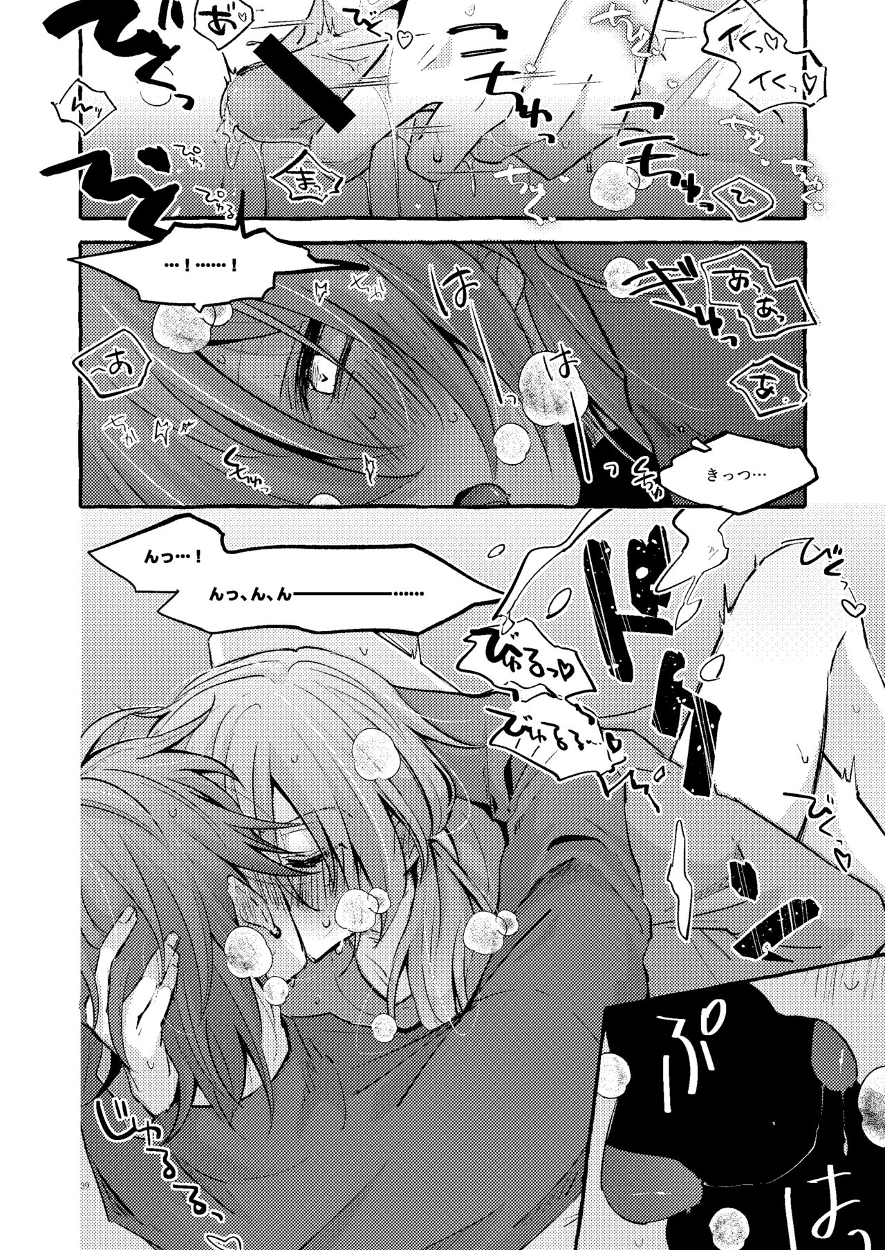 Ai no Oaji wa Ikaga? - Page 38