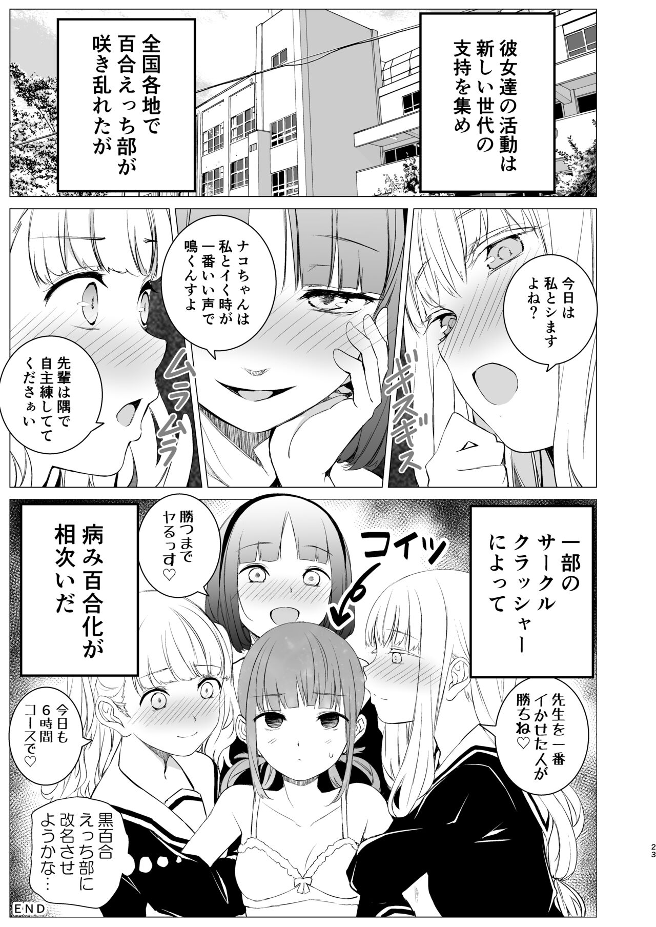 YHB! - Page 22