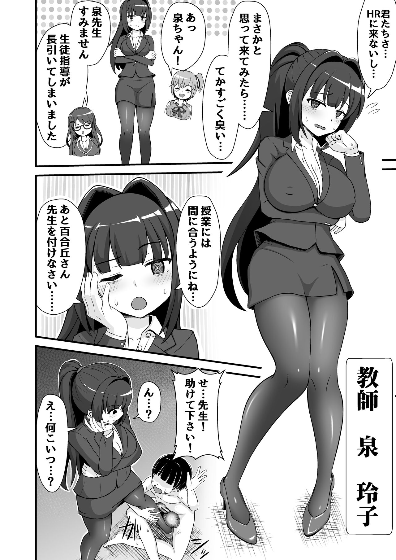 Jajjimento no Deka Kintama Shidou!! - Page 25