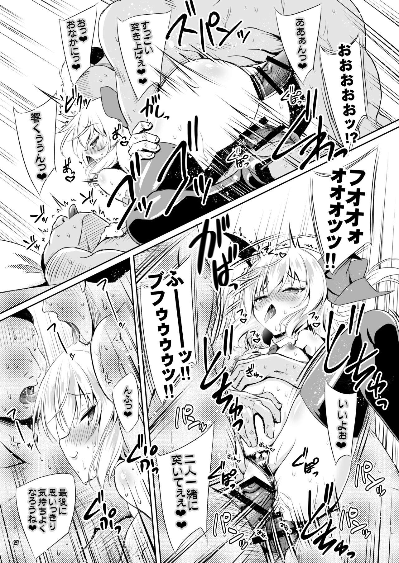 Succubus Koumakan part II - Page 20