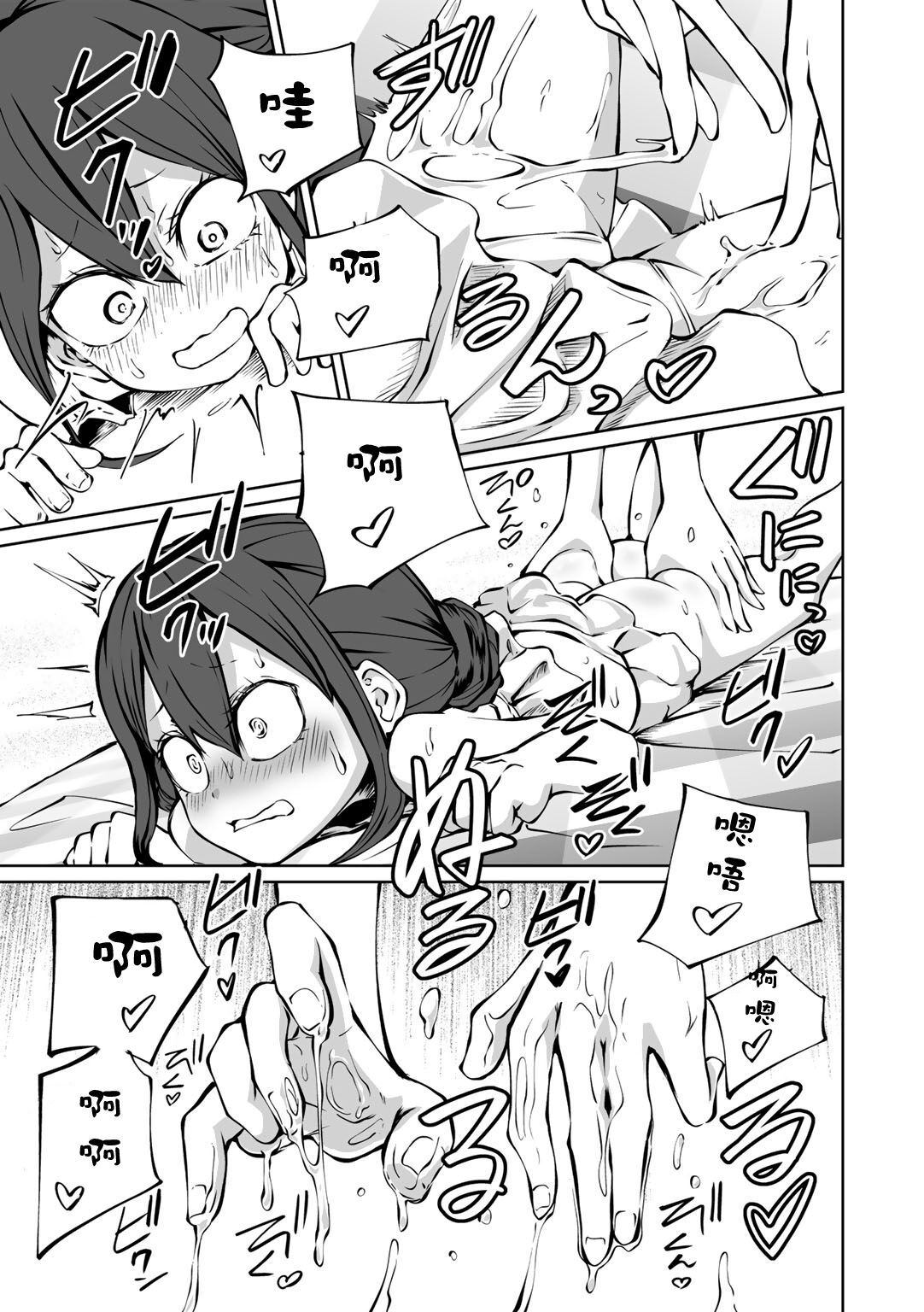 Kaisei ！LoveHotel Joshikai （COMIC Gucho Vol. 17） - Page 14