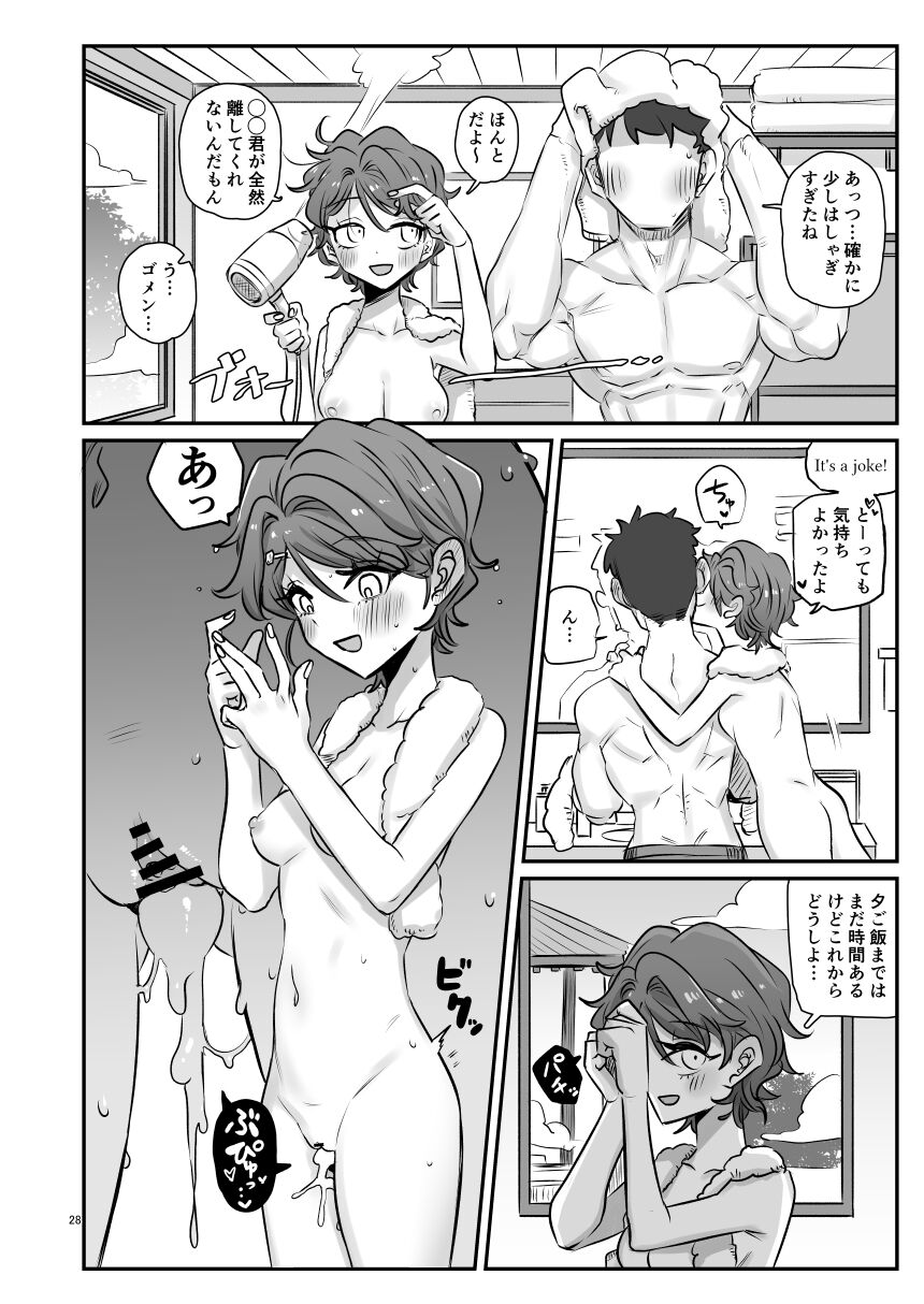 KAEDECHAN IN MY HEAD - Page 28