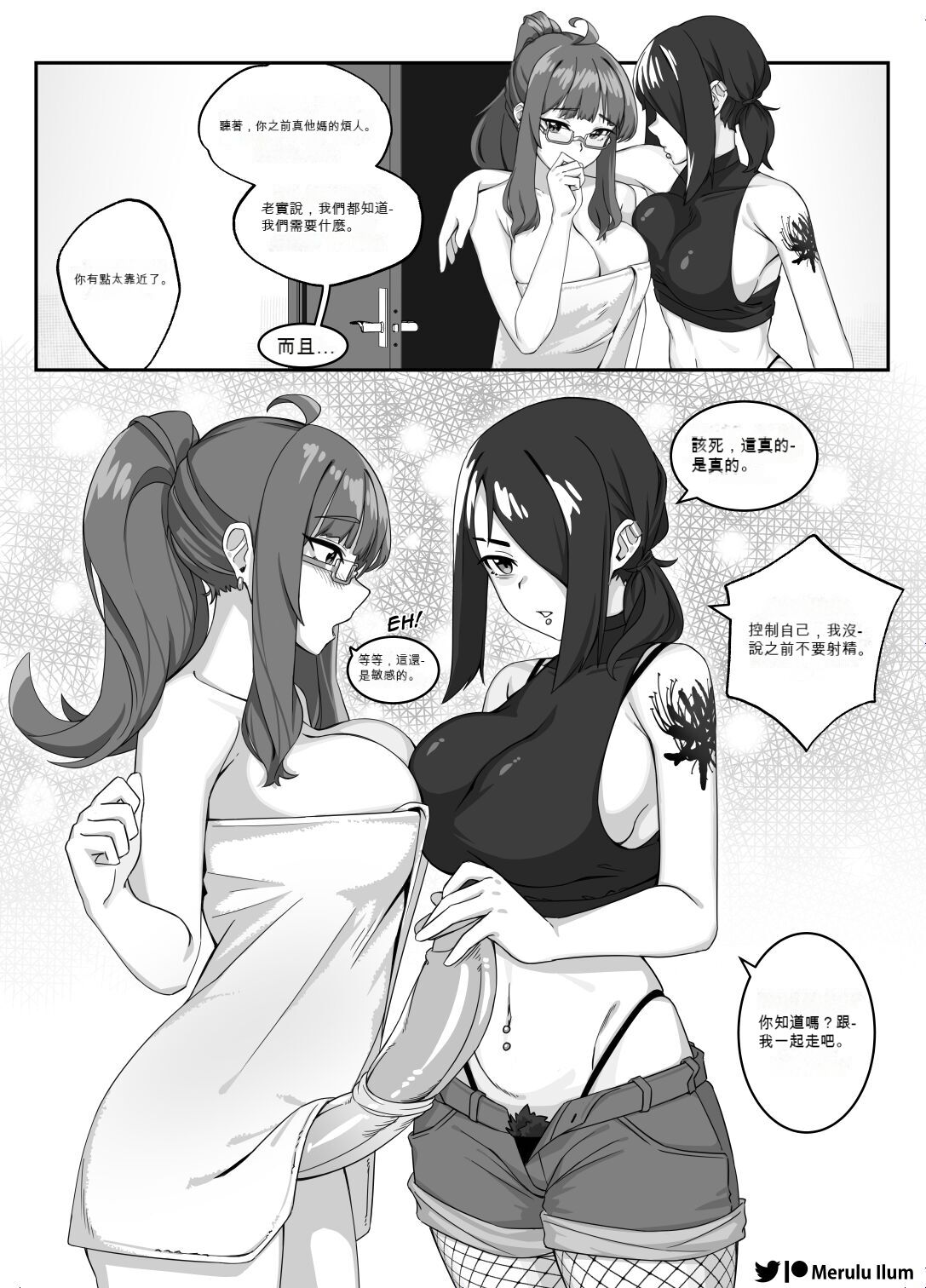 Masturbation with a Giant Dick, Let's have fun! - Page 17