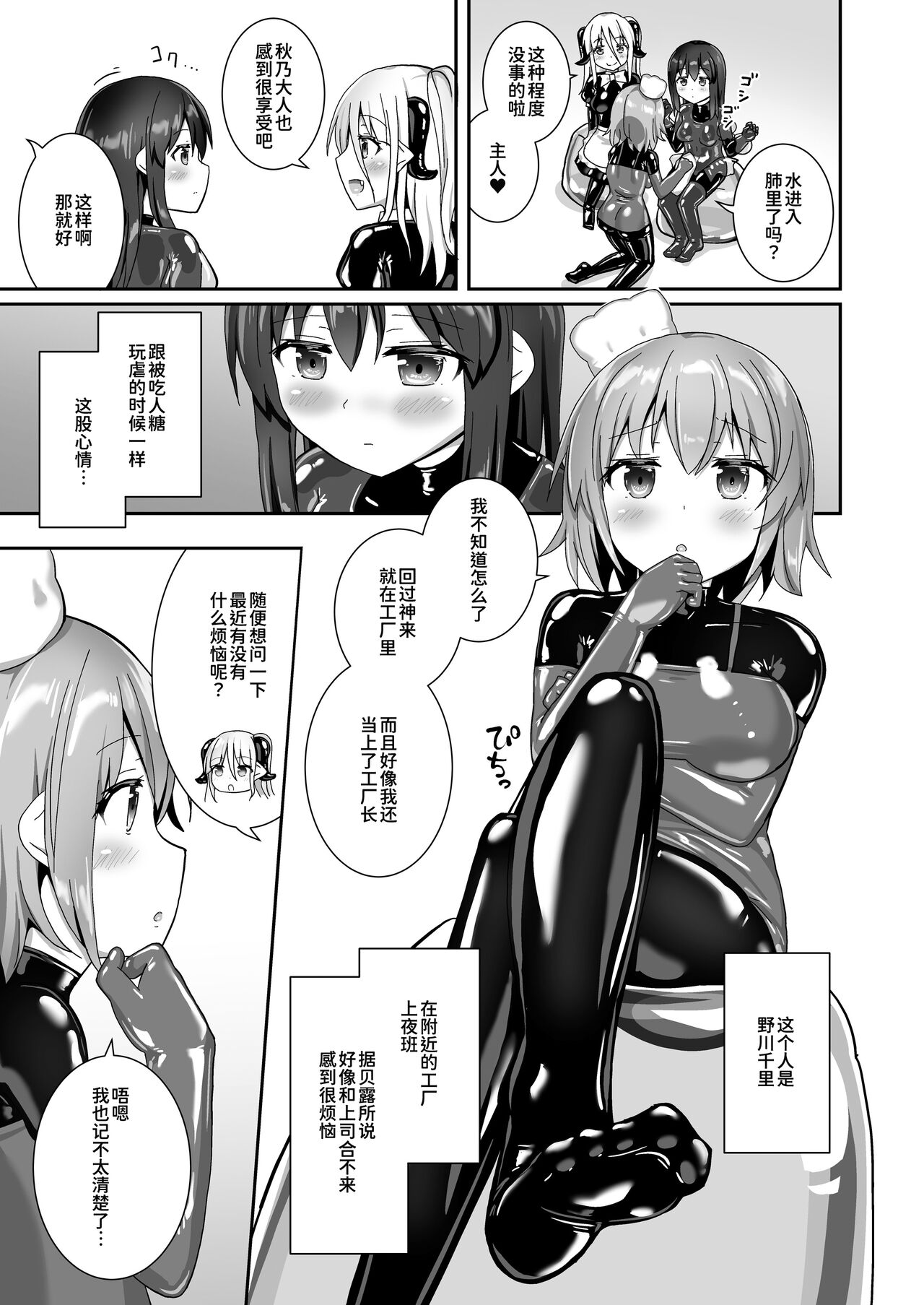 Yumewatari no Mistress night 10 | 穿梭夢境的女王陛下 10 - Page 38