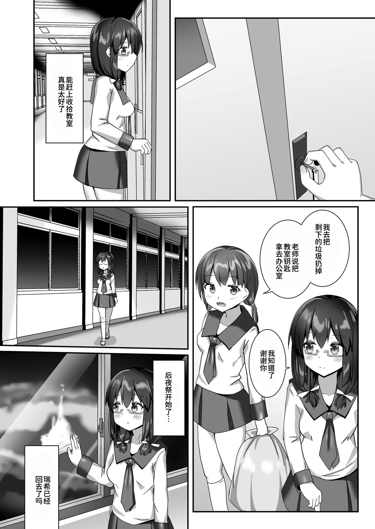 Yumewatari no Mistress night 10 | 穿梭夢境的女王陛下 10 - Page 45