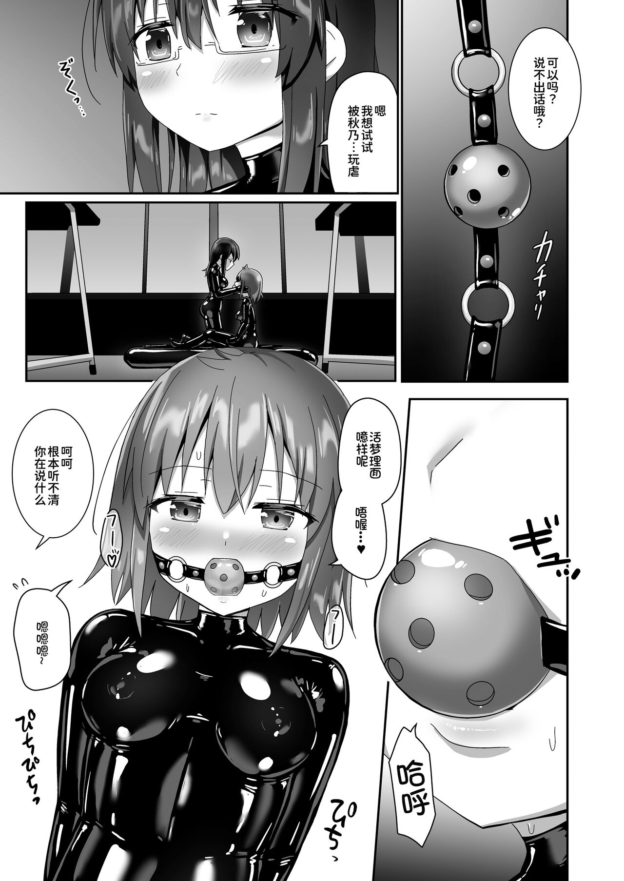 Yumewatari no Mistress night 10 | 穿梭夢境的女王陛下 10 - Page 58