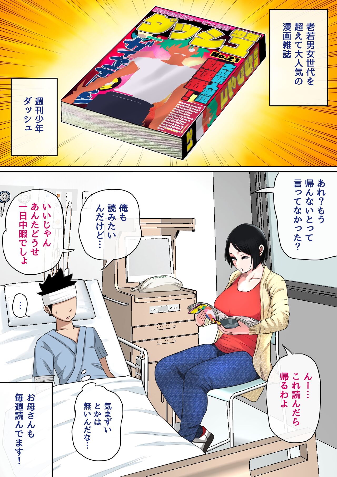 Nyuuin-chuu no Muramura wa... - Page 20
