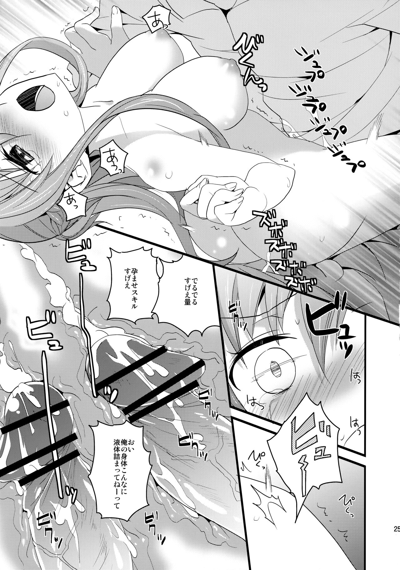 Asuna no Meshiagare - Page 24