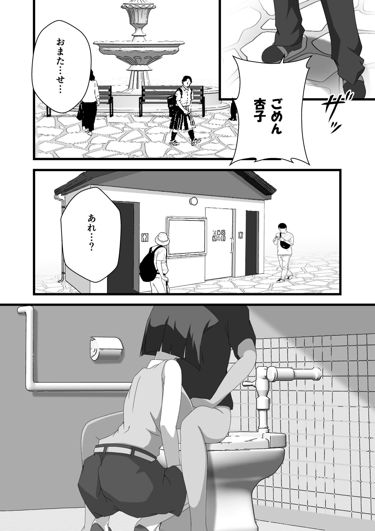 Take control of the target - Page 15