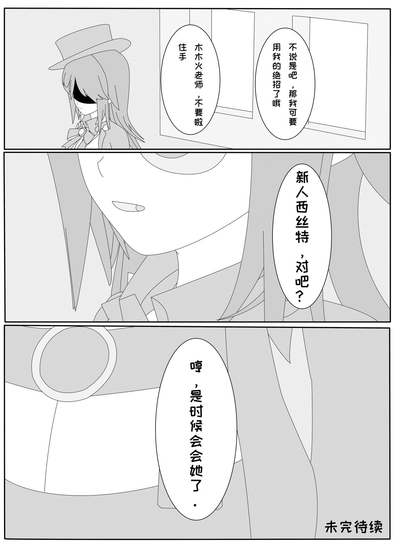 鲸之恋2 - Page 26