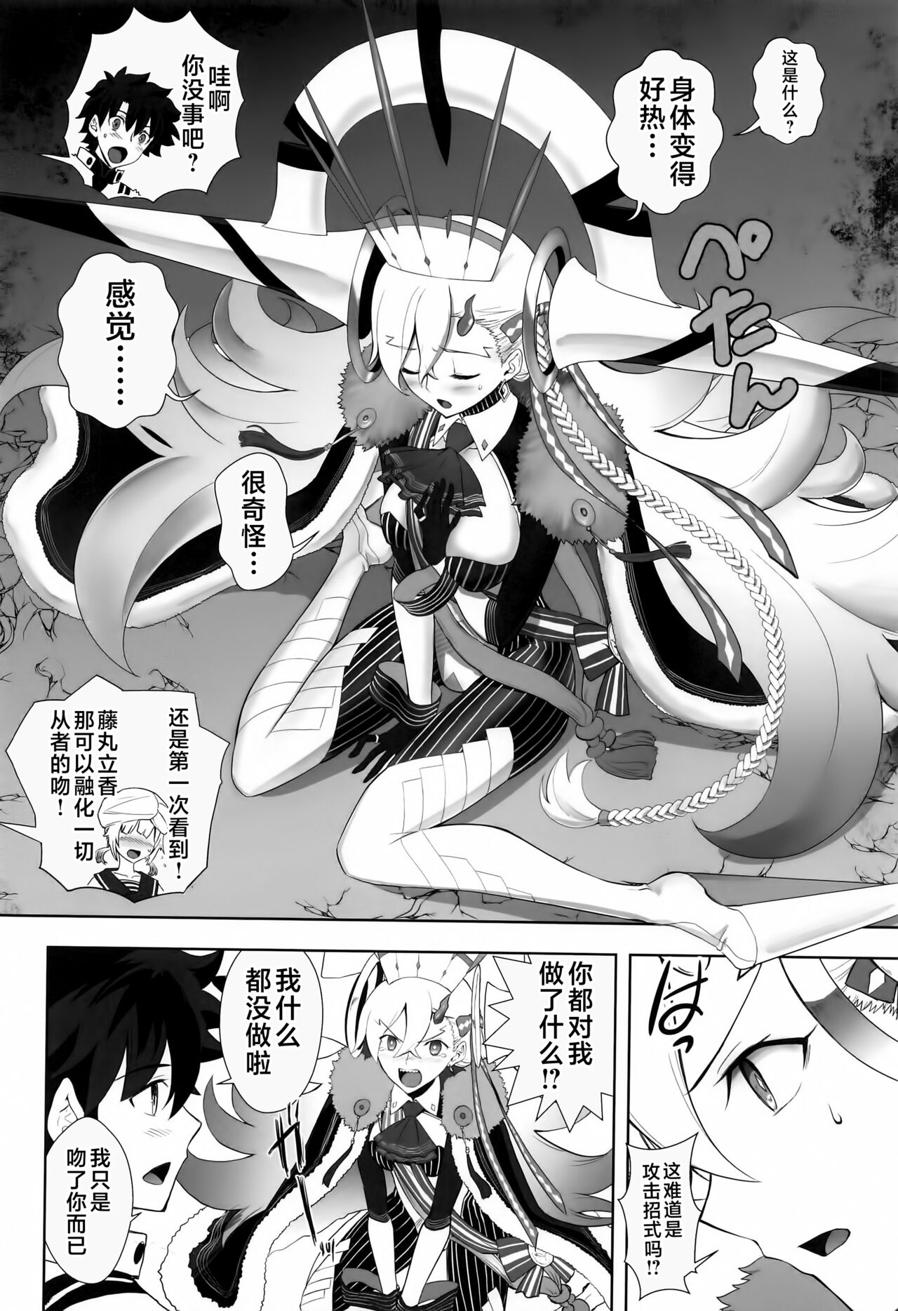 LOVELY U - Page 9