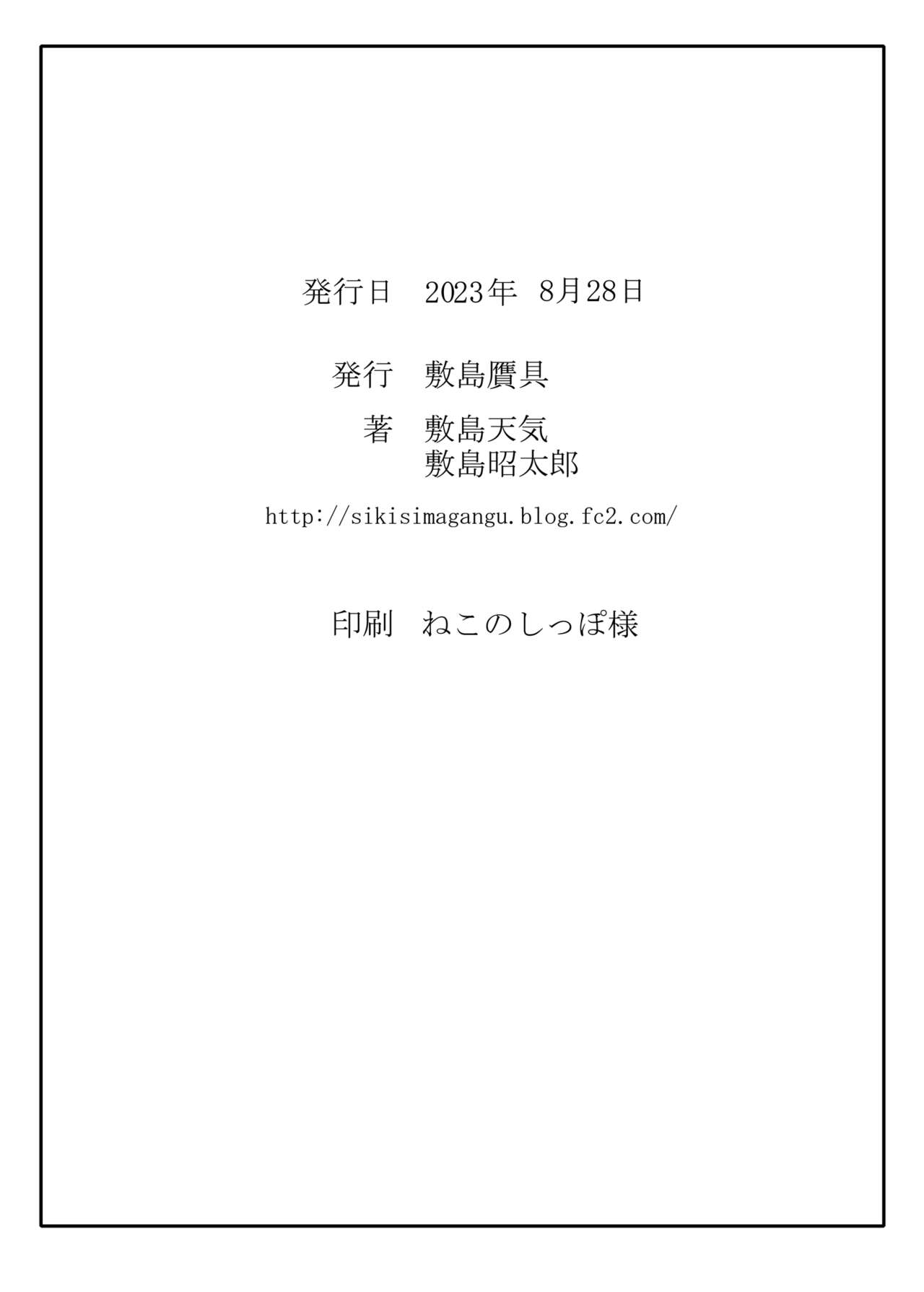 Shunrei Kanshou VII - Page 41
