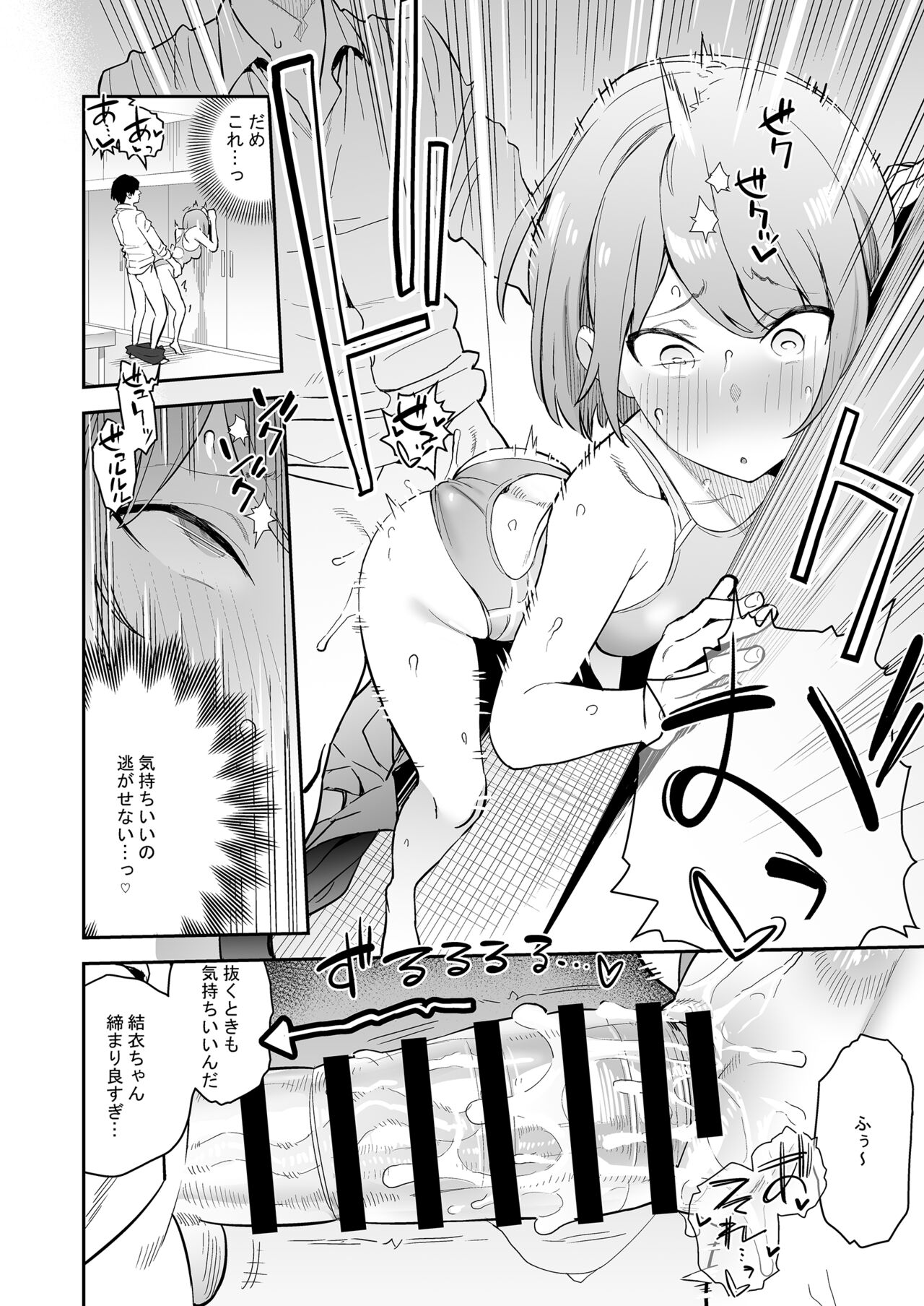 Kimajime Kyouei Joshi, Sei ni Oboreru - Page 13