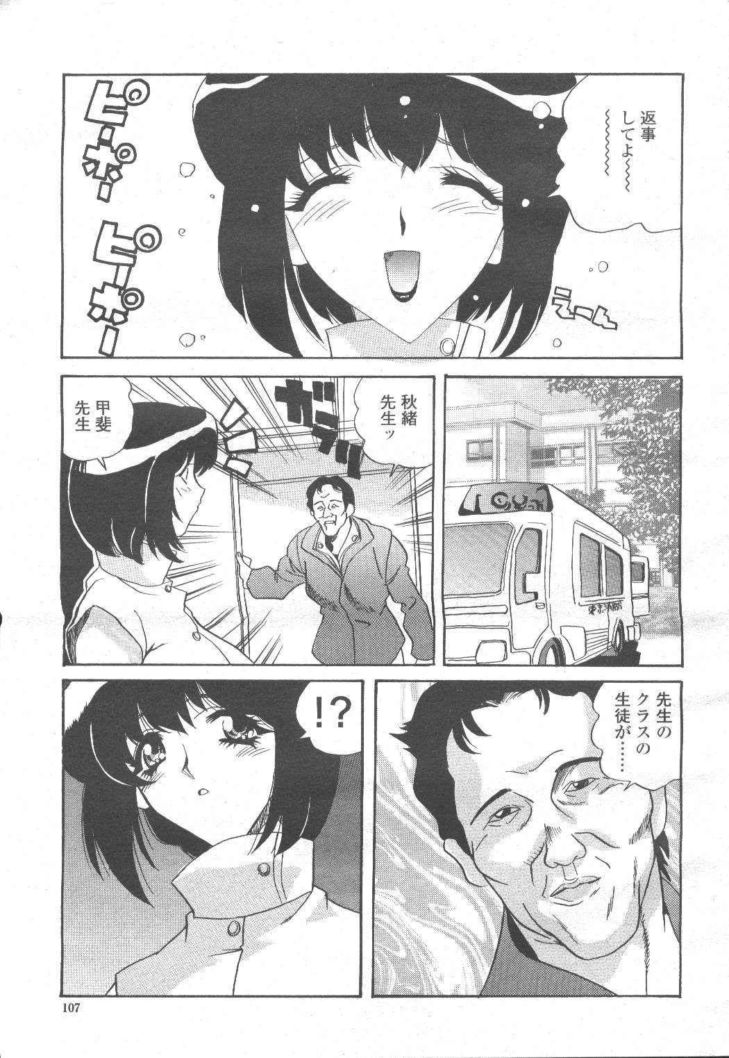 COMIC Momohime 2001-12 - Page 104