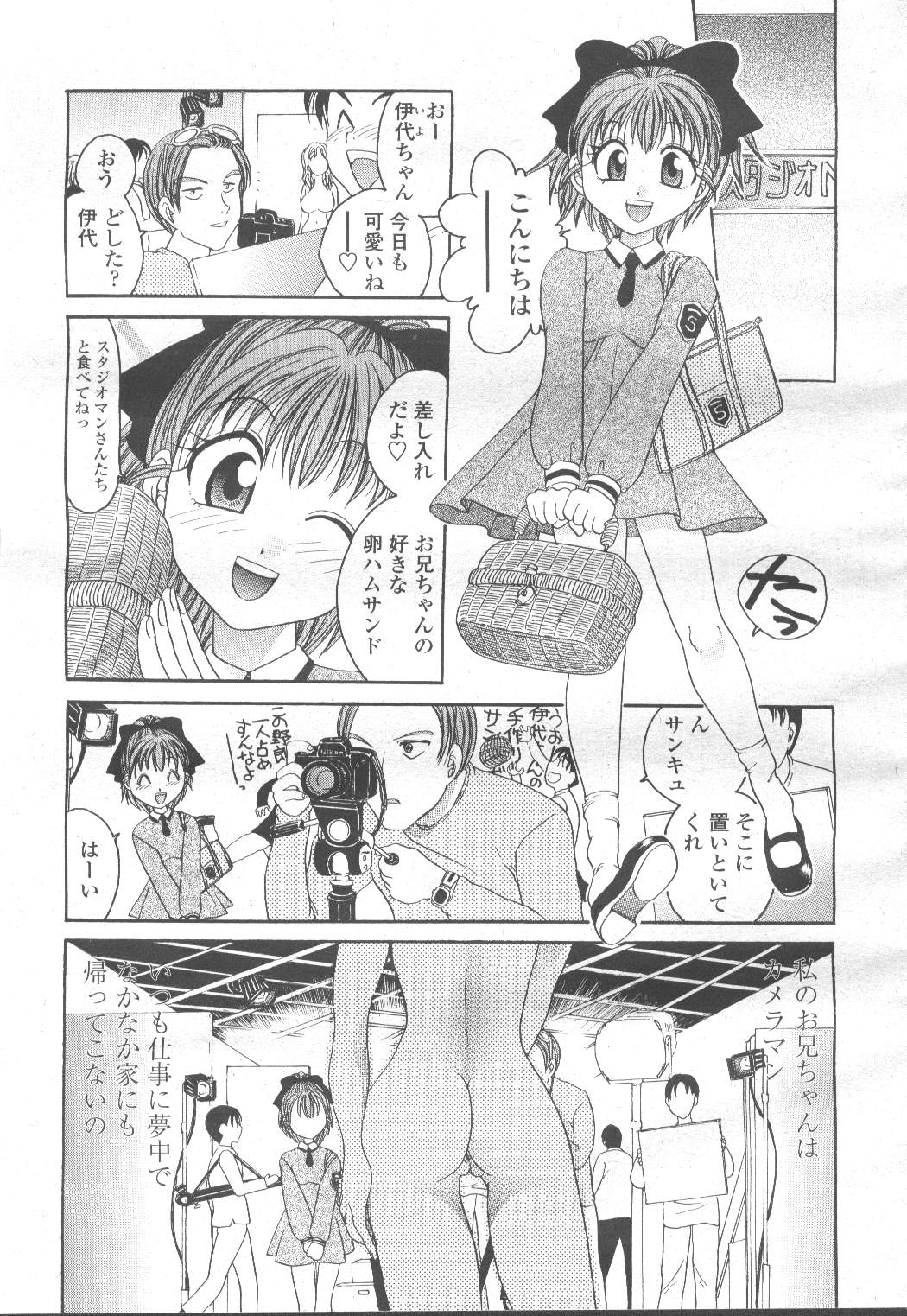 COMIC Momohime 2001-12 - Page 142