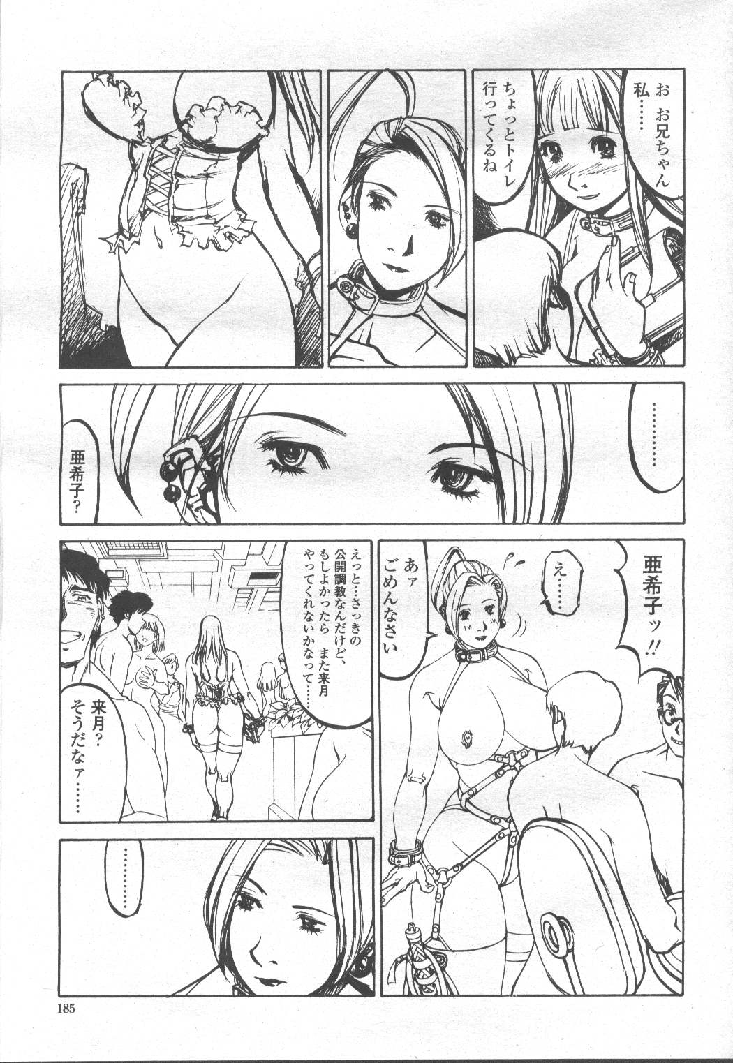 COMIC Momohime 2001-12 - Page 162