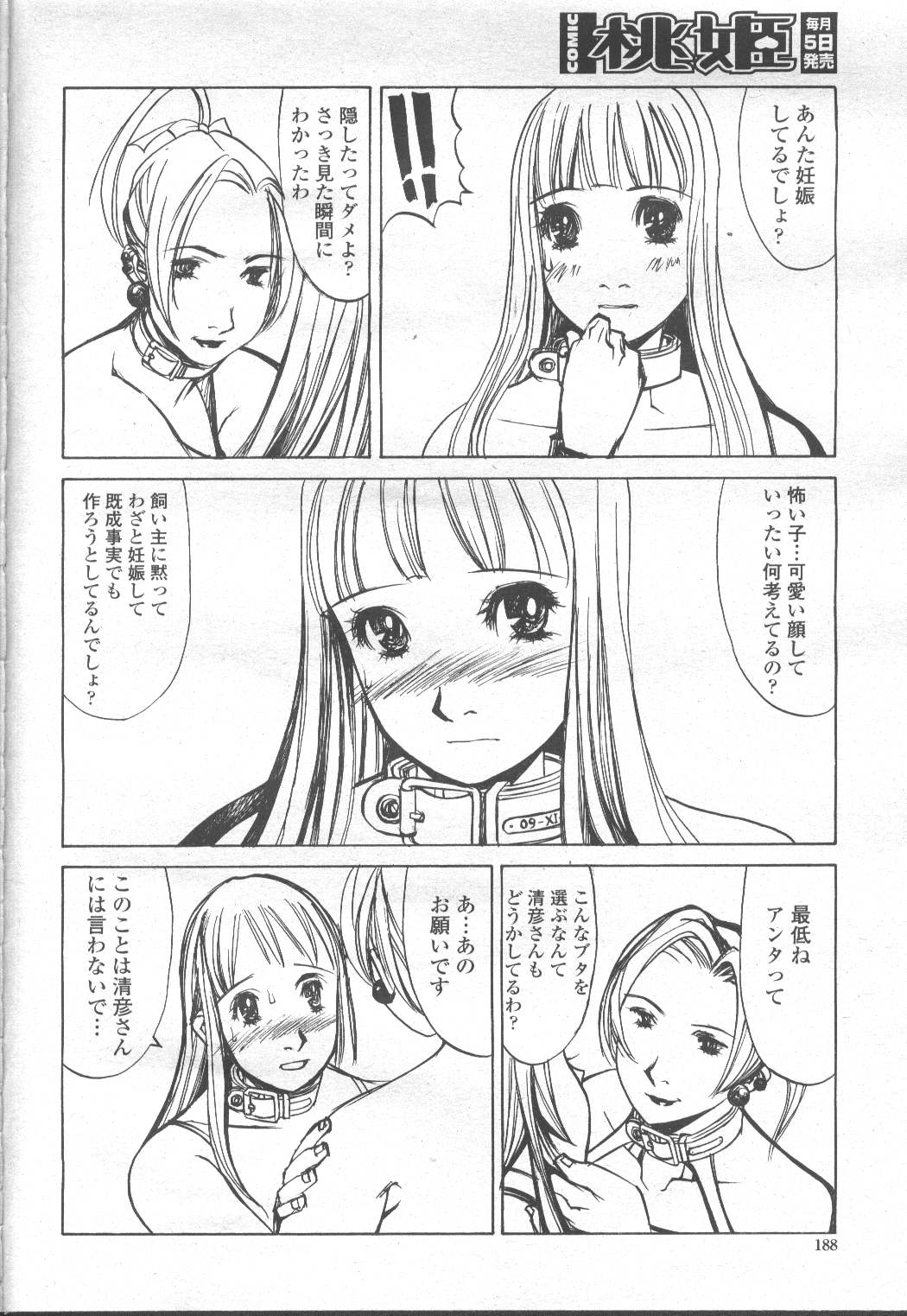COMIC Momohime 2001-12 - Page 165