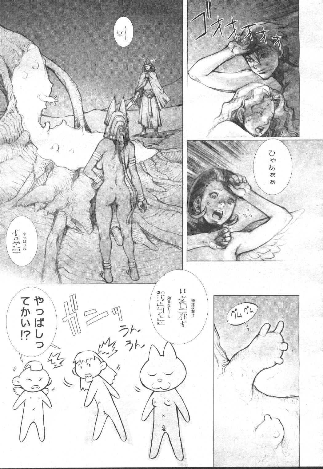 COMIC Momohime 2001-12 - Page 224