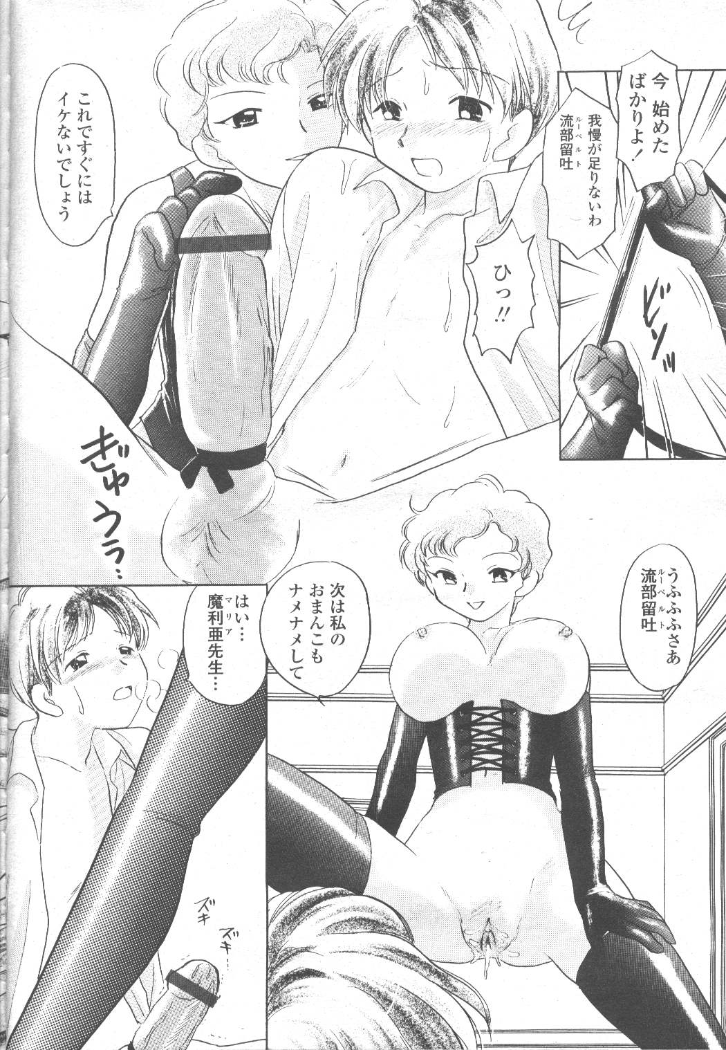 COMIC Momohime 2001-12 - Page 243