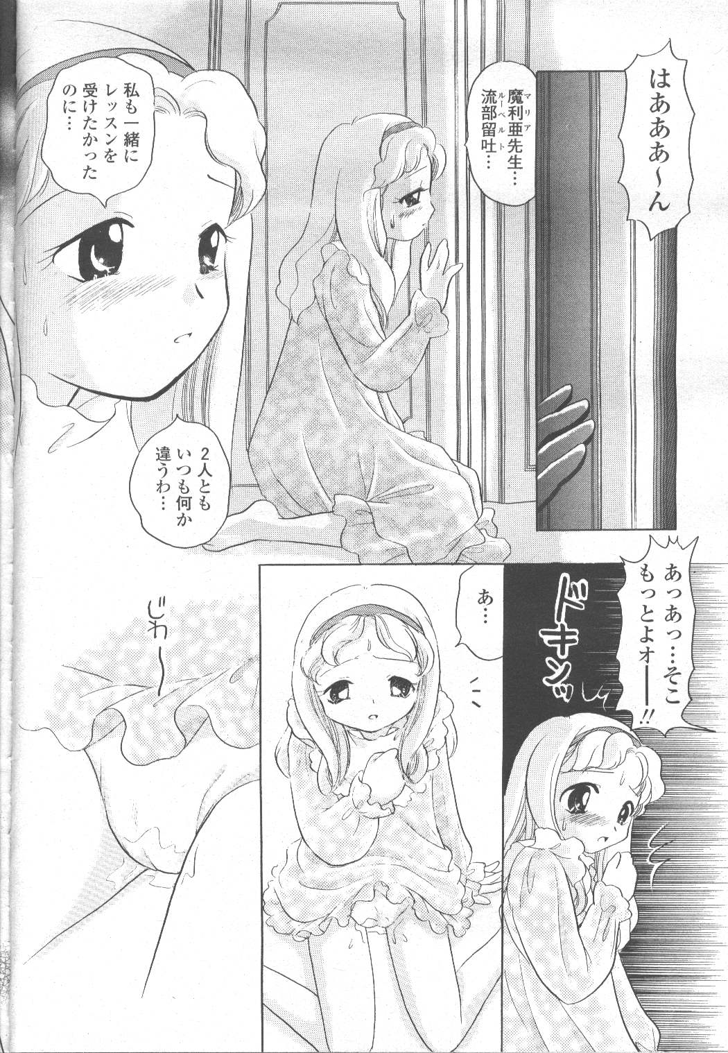 COMIC Momohime 2001-12 - Page 245