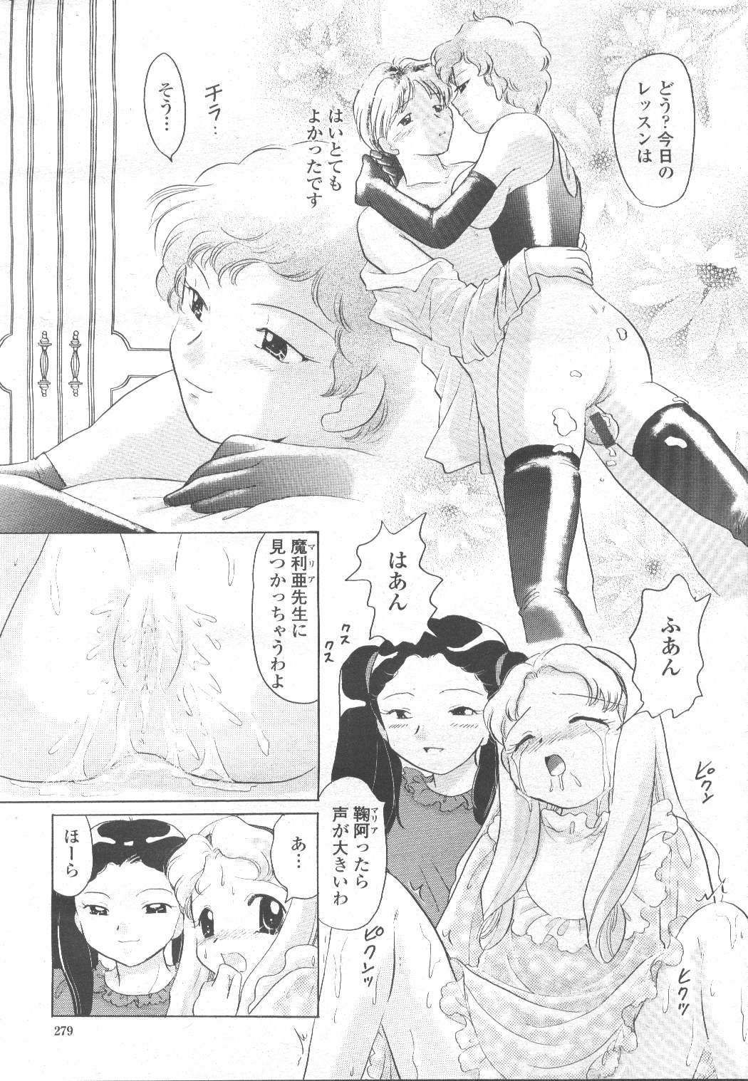 COMIC Momohime 2001-12 - Page 256