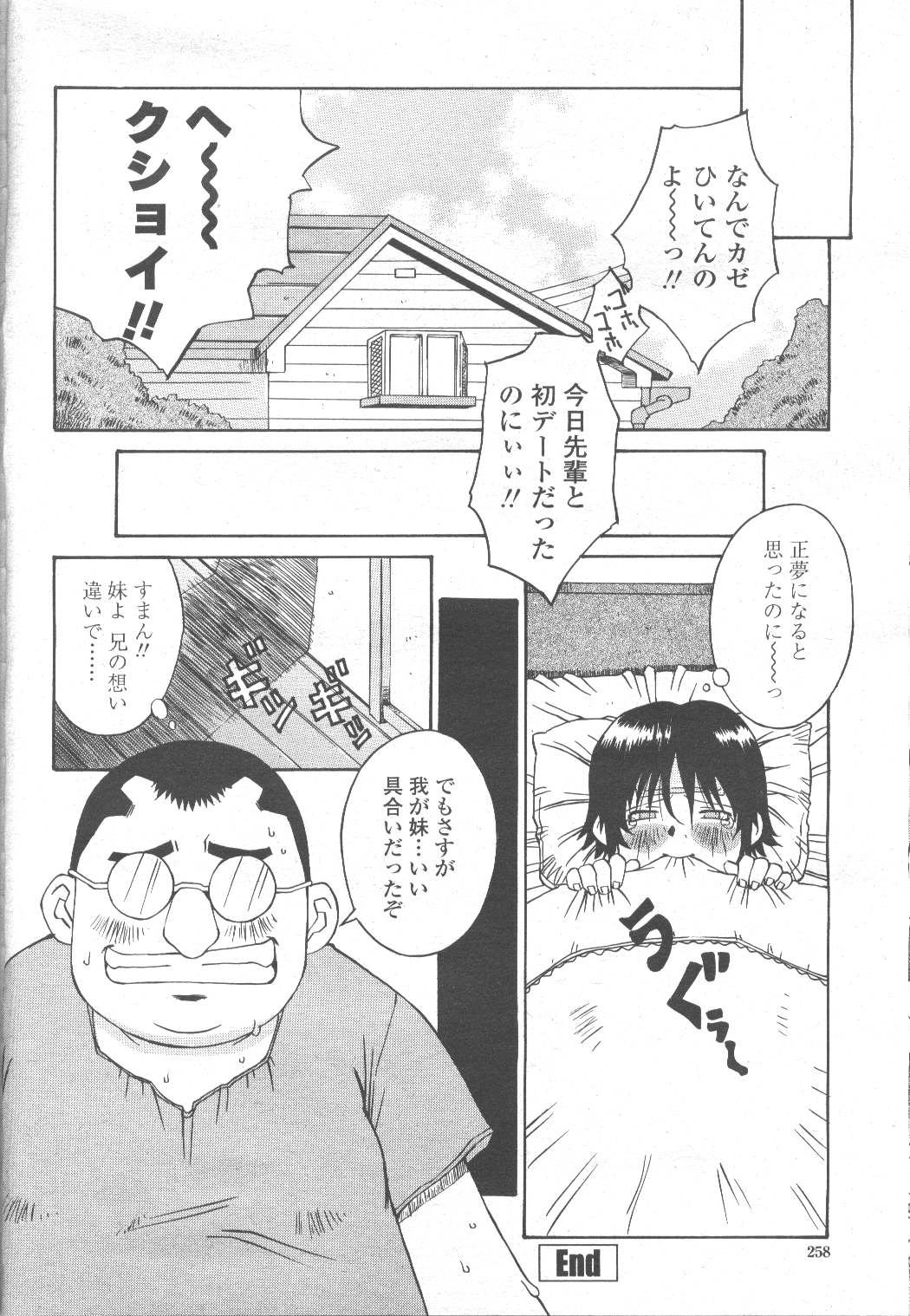 COMIC Momohime 2001-12 - Page 275