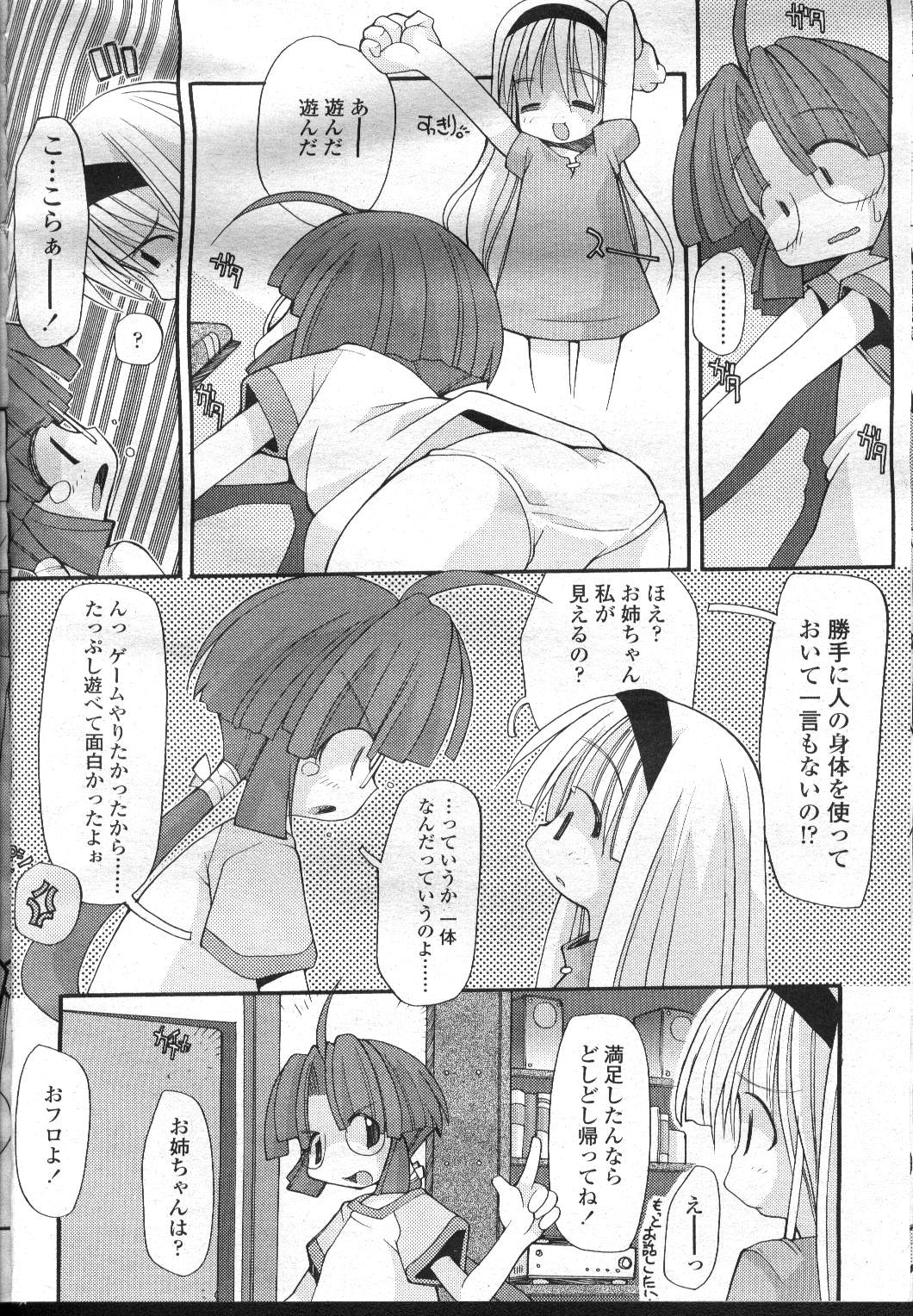 COMIC Momohime 2001-12 - Page 319