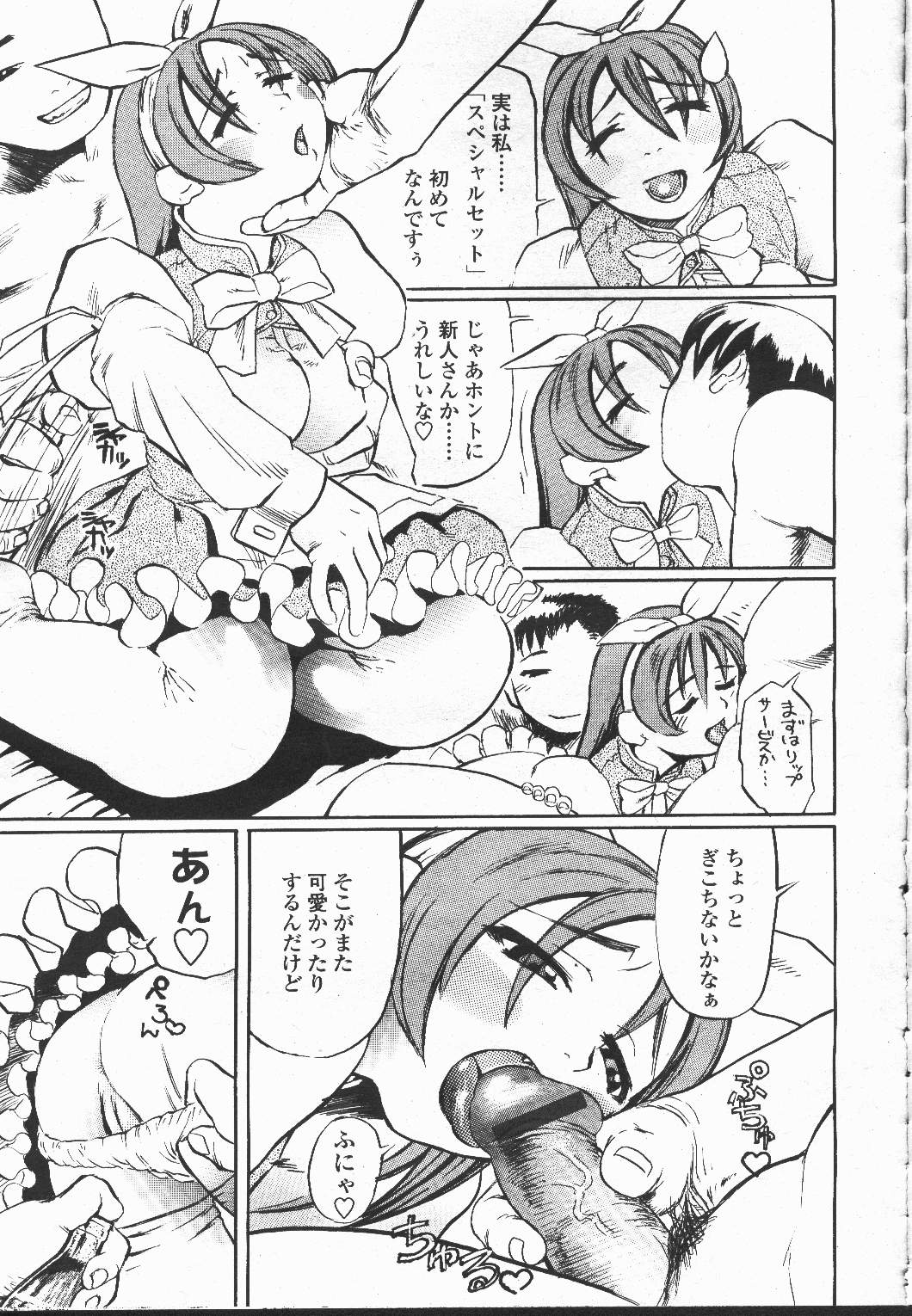 COMIC Momohime 2001-12 - Page 354