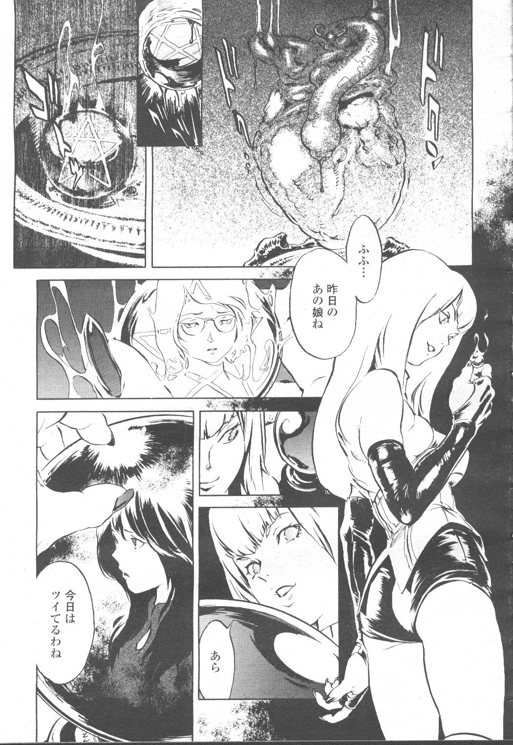 COMIC Momohime 2001-12 - Page 44