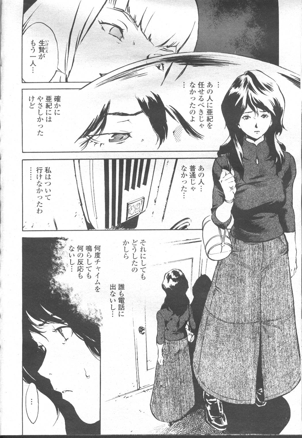 COMIC Momohime 2001-12 - Page 45