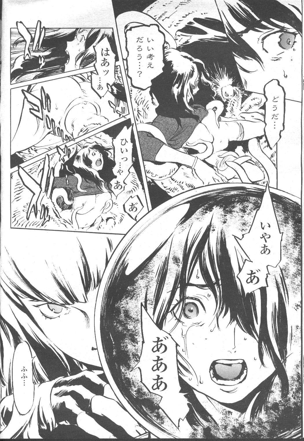 COMIC Momohime 2001-12 - Page 51