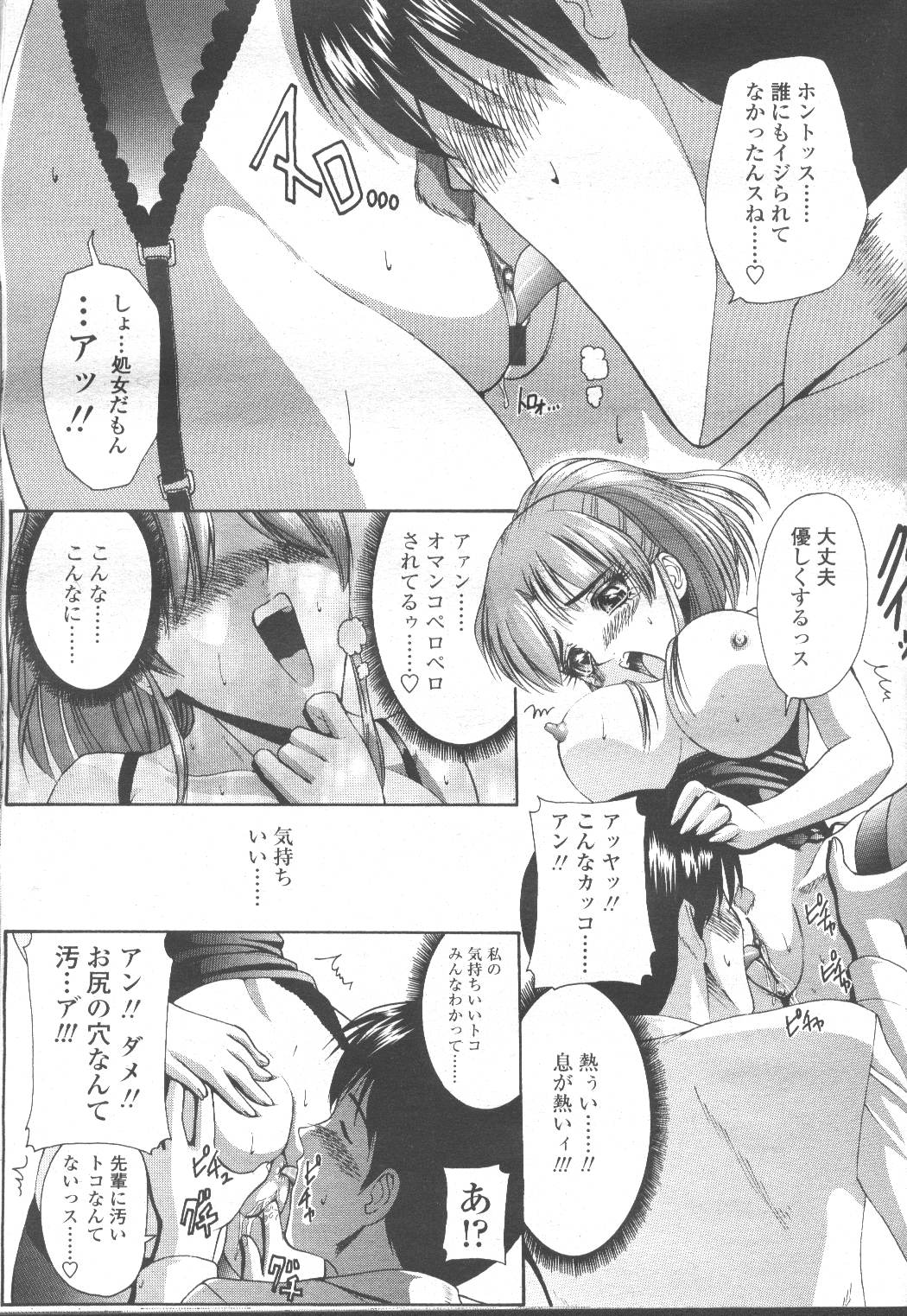 COMIC Momohime 2001-12 - Page 62